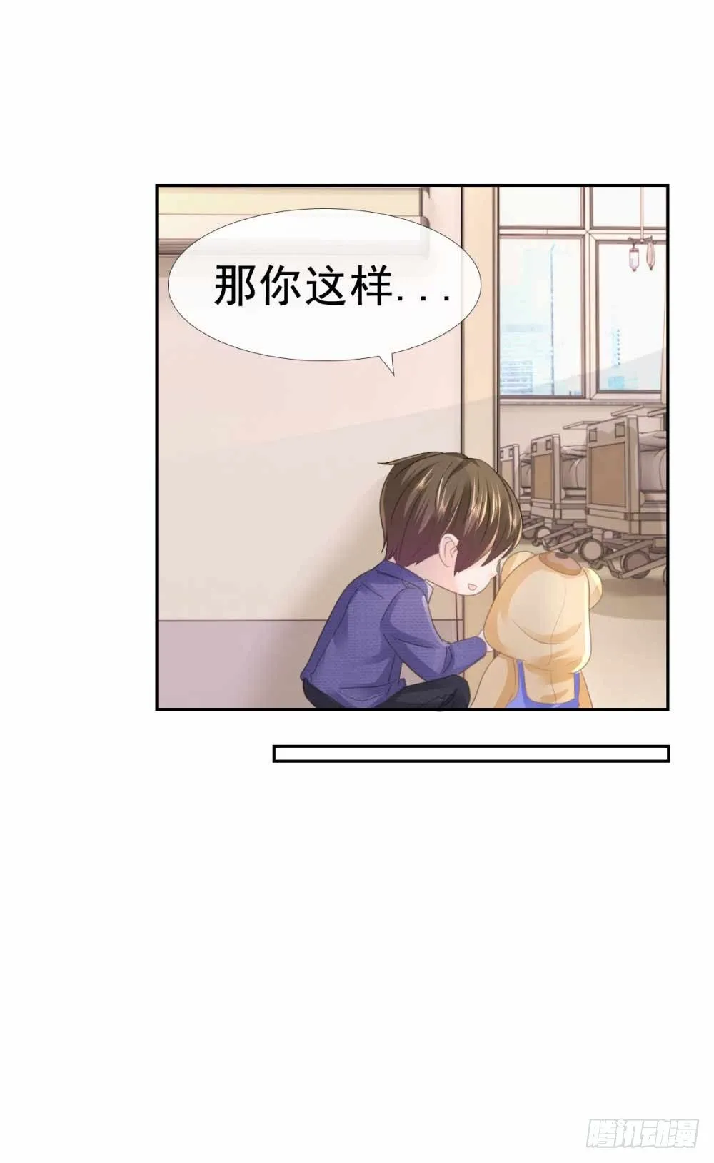 第5话 突如其来的求婚 第10页