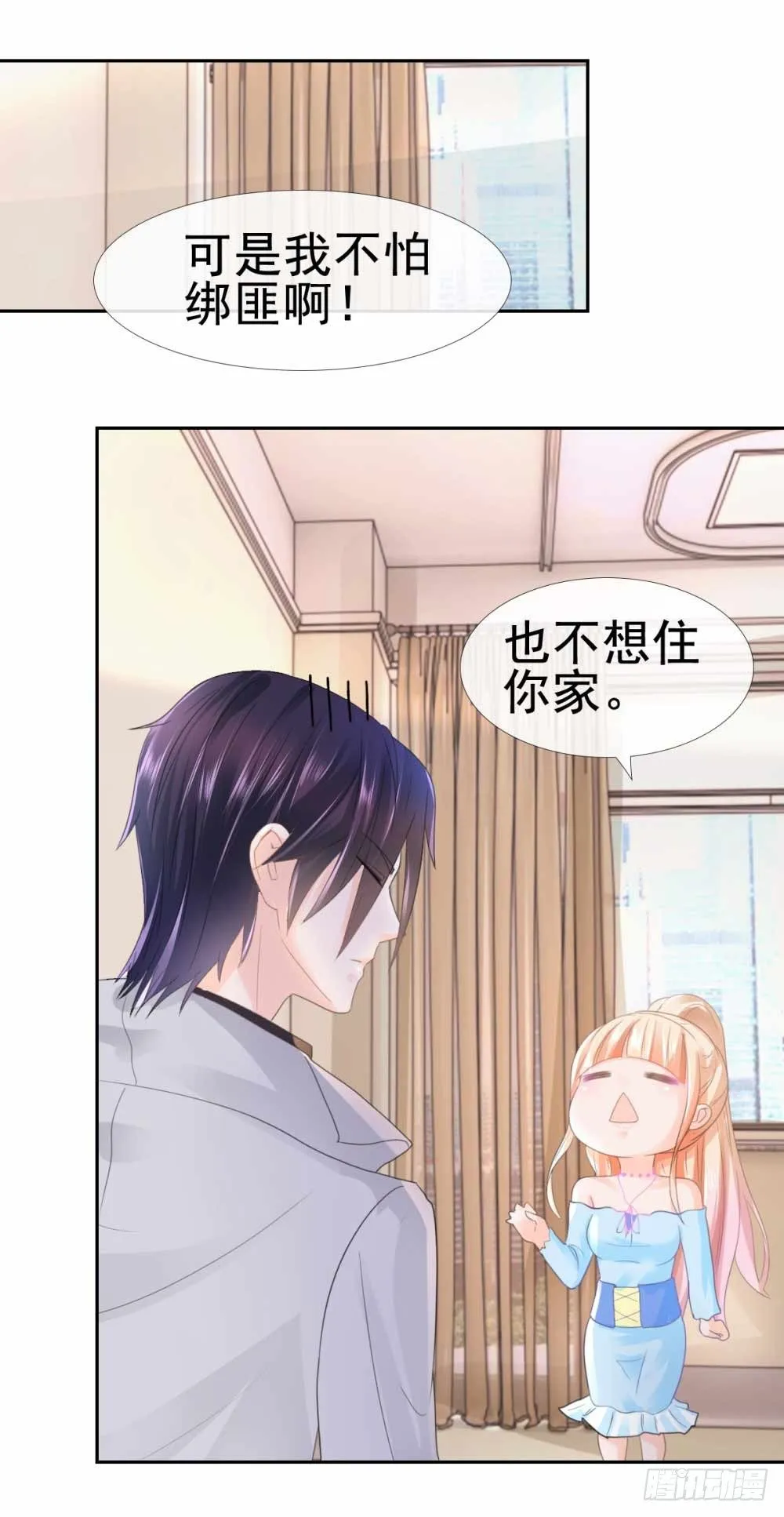 第5话 突如其来的求婚 第11页