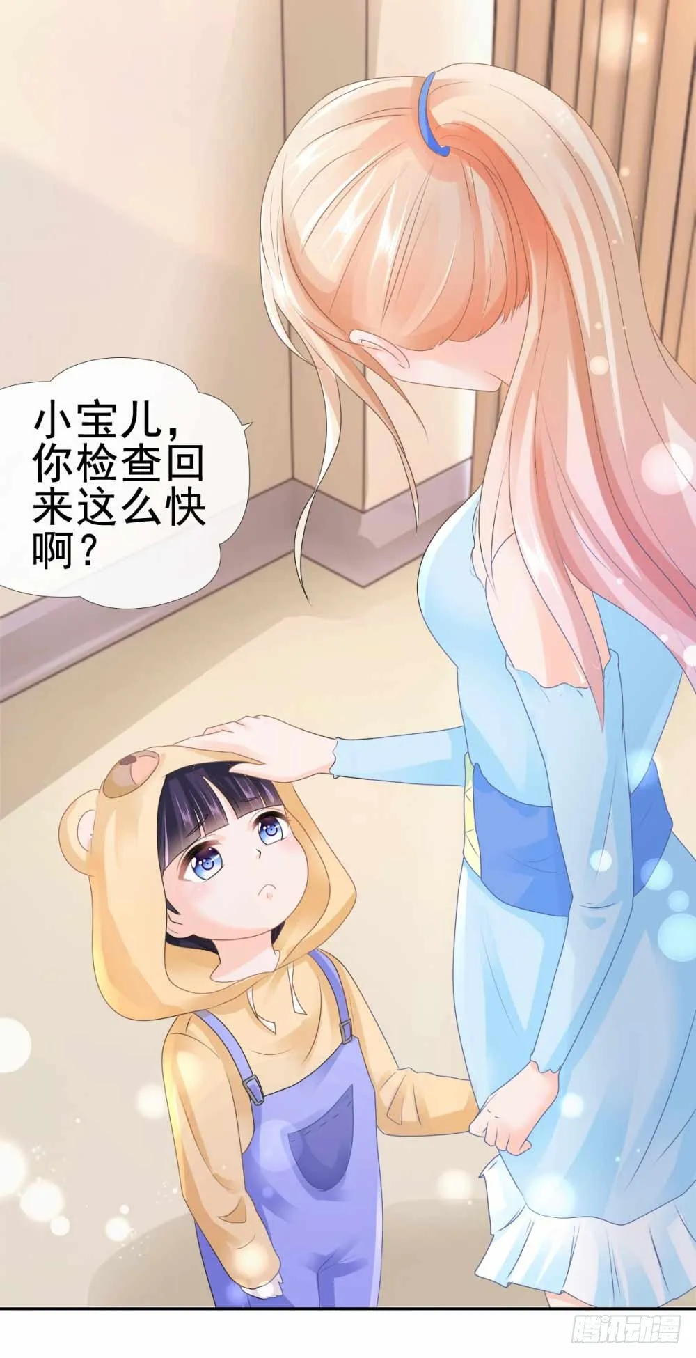 第5话 突如其来的求婚 第13页