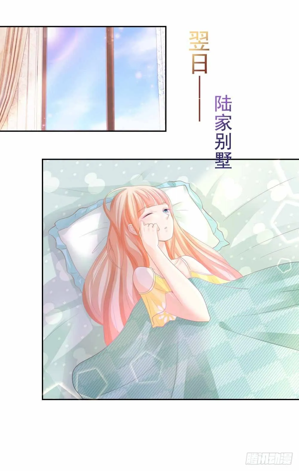 第5话 突如其来的求婚 第14页