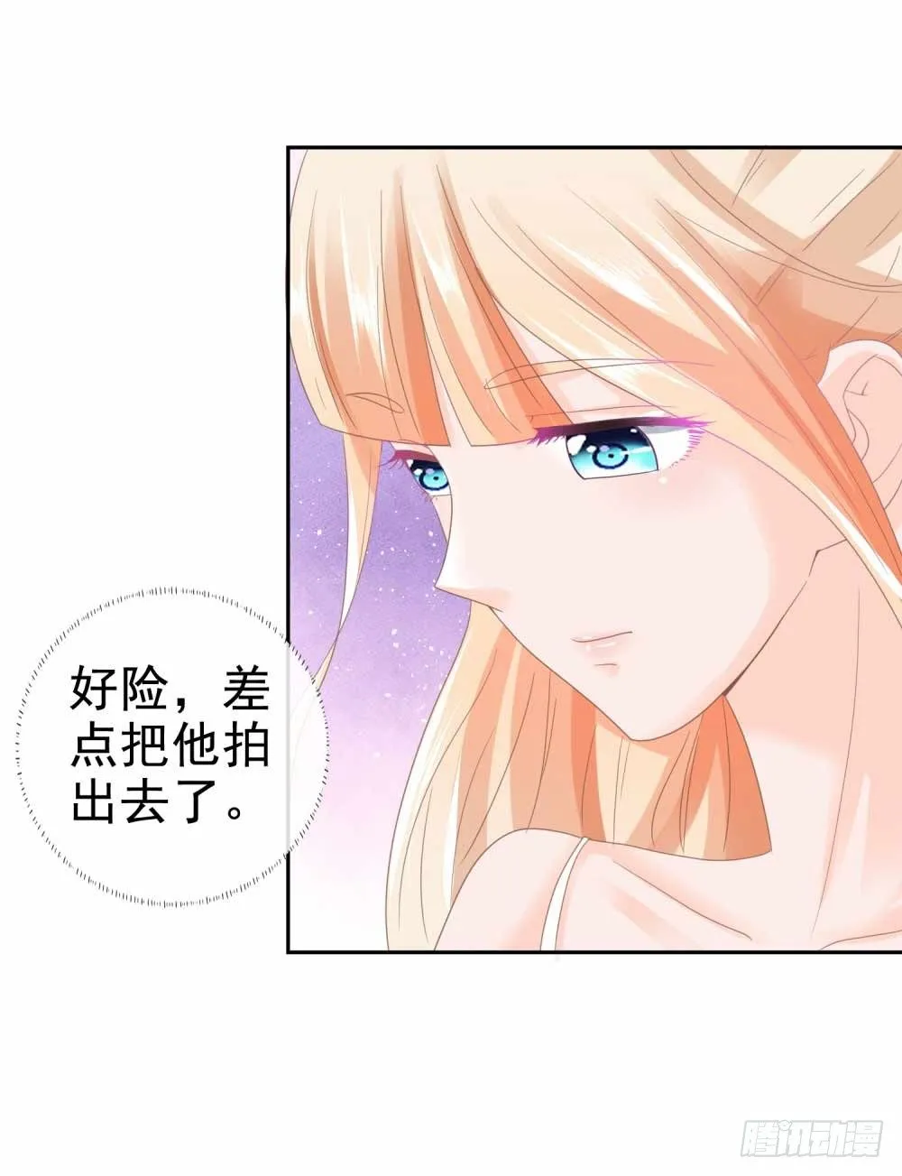 第5话 突如其来的求婚 第18页