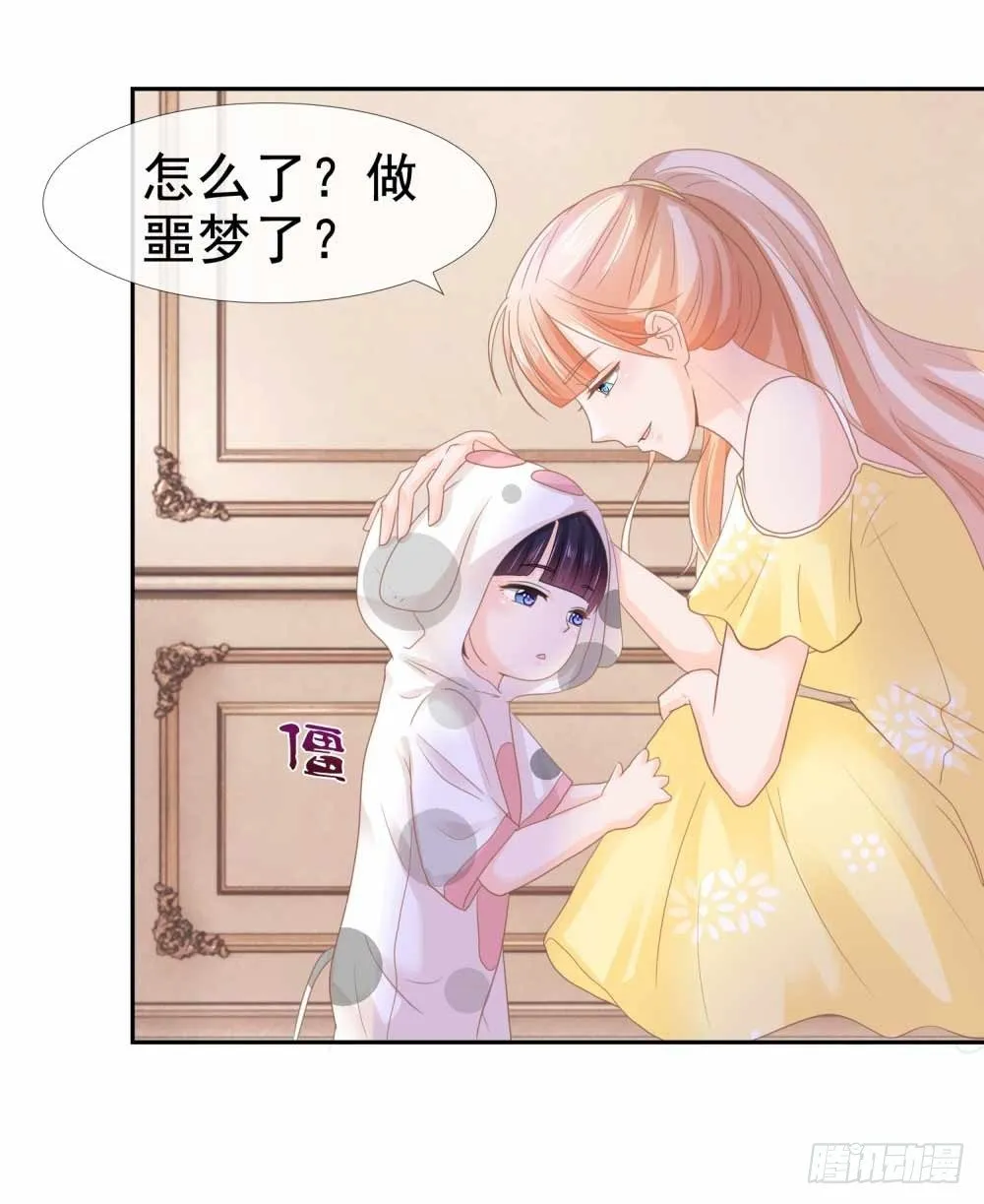 第5话 突如其来的求婚 第20页