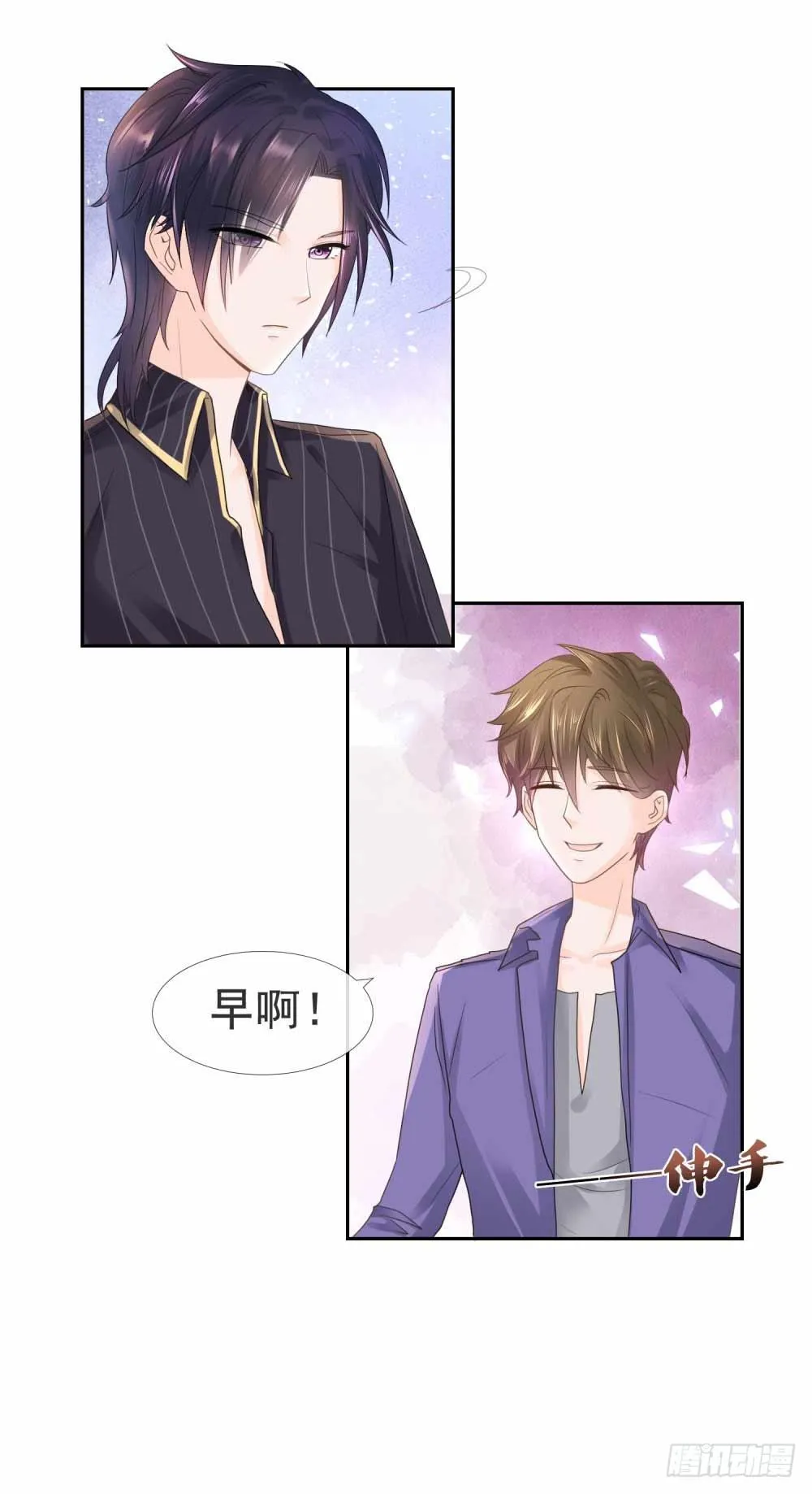 第5话 突如其来的求婚 第23页