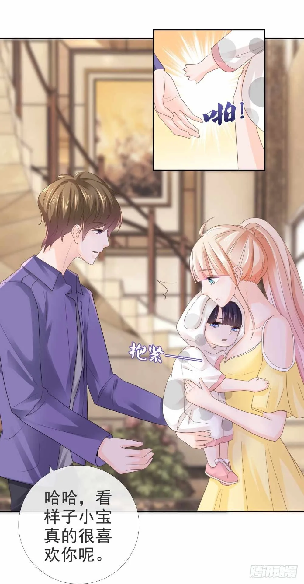 第5话 突如其来的求婚 第24页