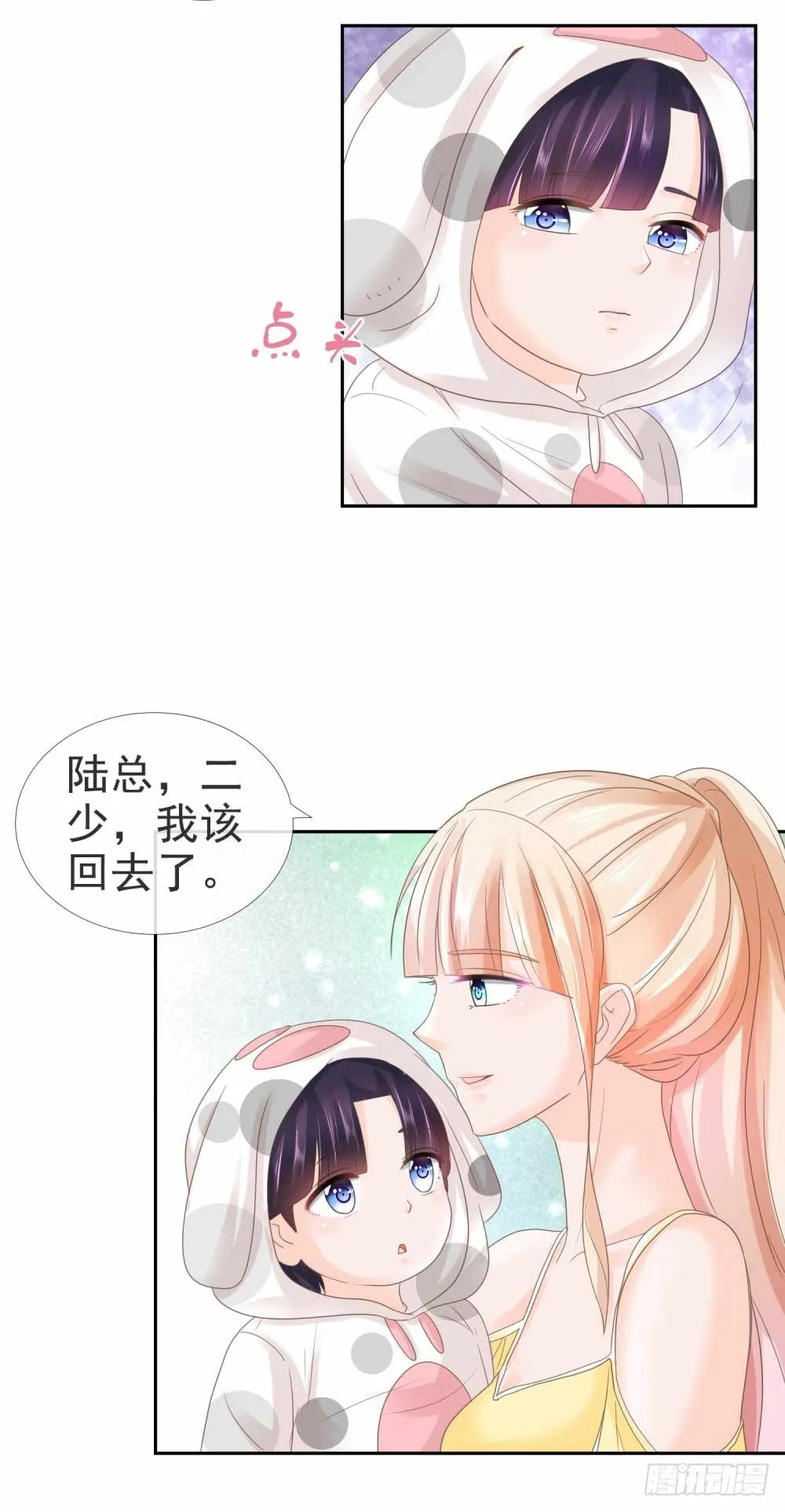 第5话 突如其来的求婚 第25页