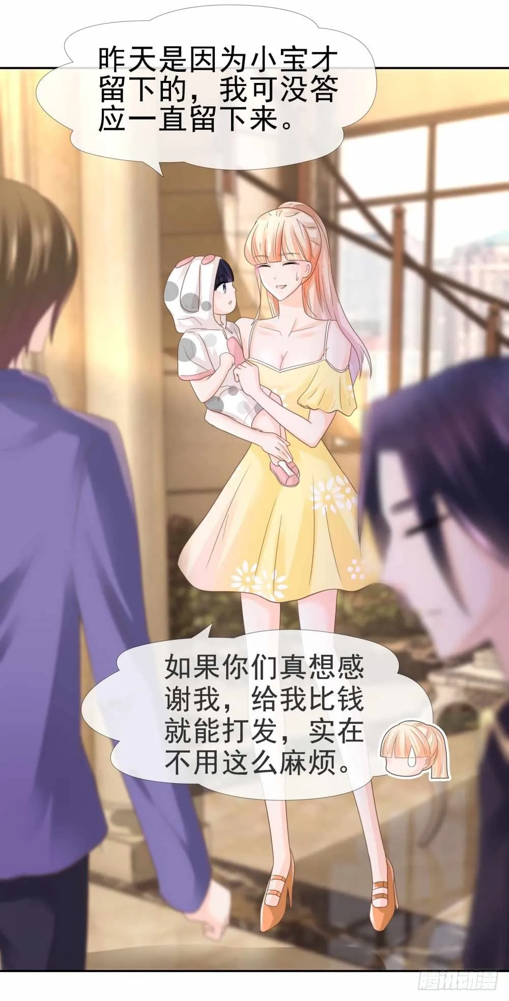 第5话 突如其来的求婚 第27页