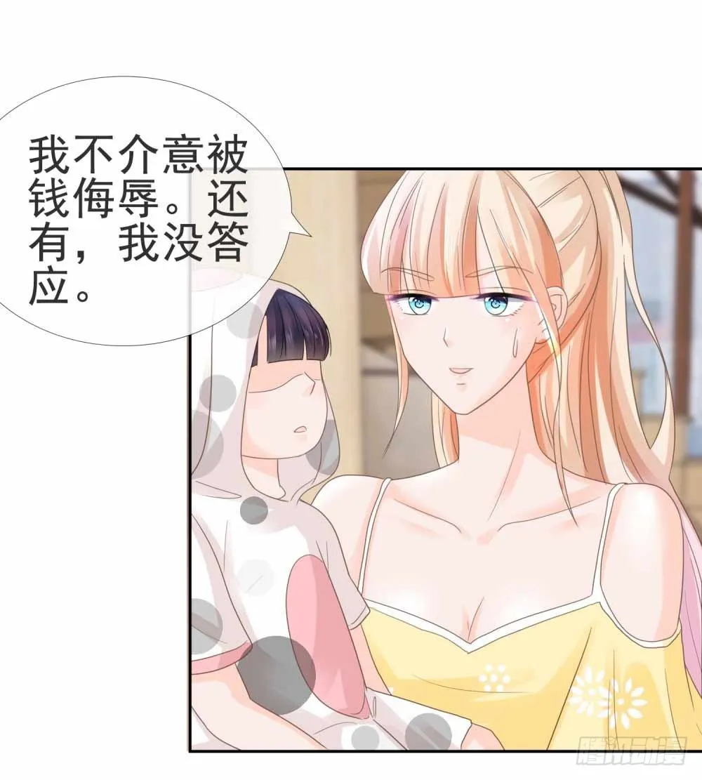 第5话 突如其来的求婚 第30页