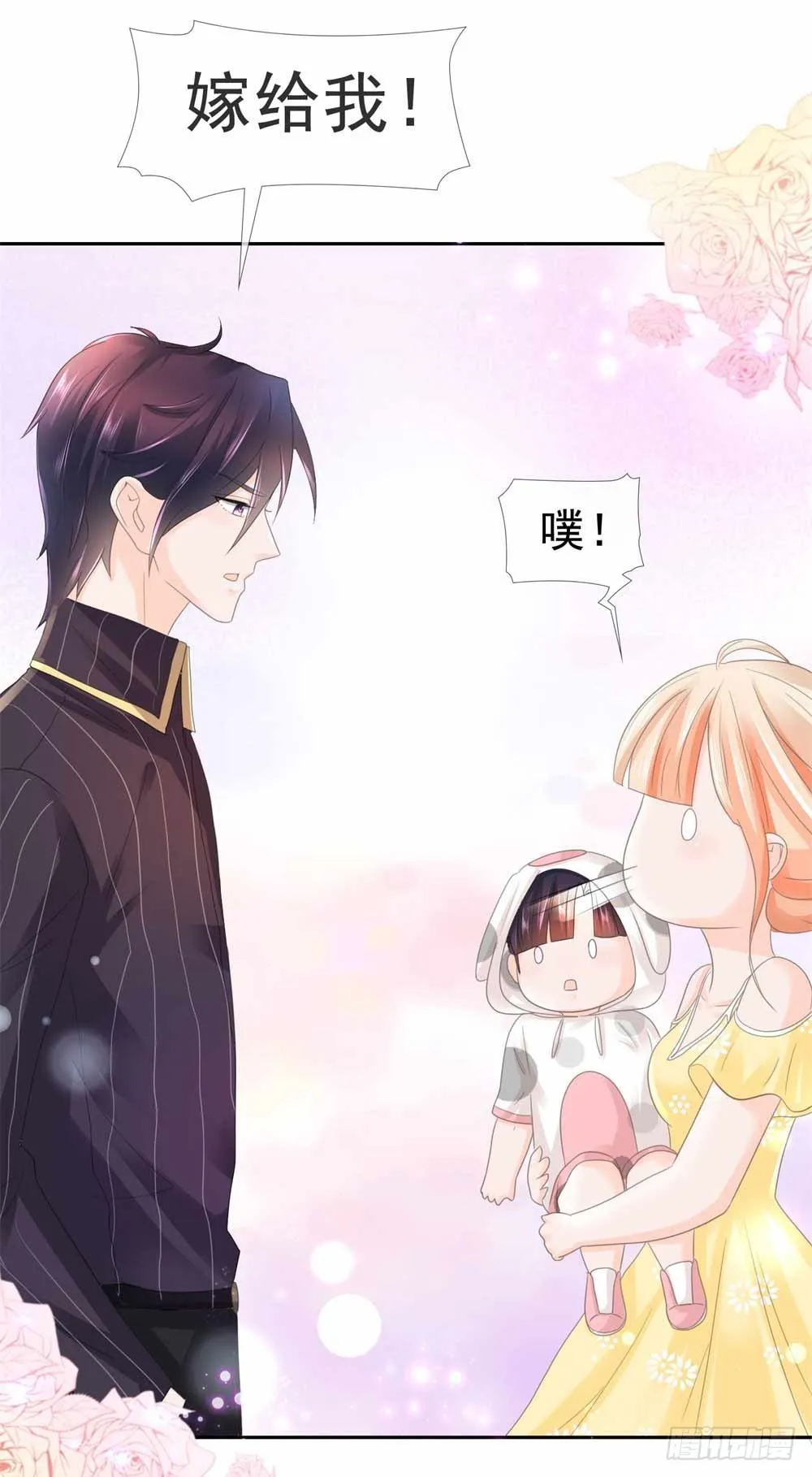 第5话 突如其来的求婚 第32页