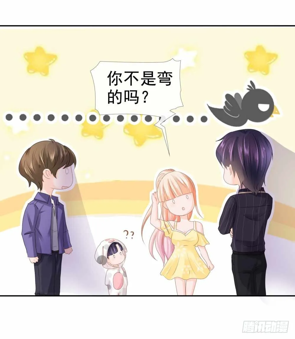 第6话 以身相许？ 第6页