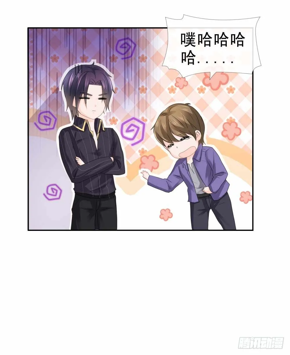 第6话 以身相许？ 第7页