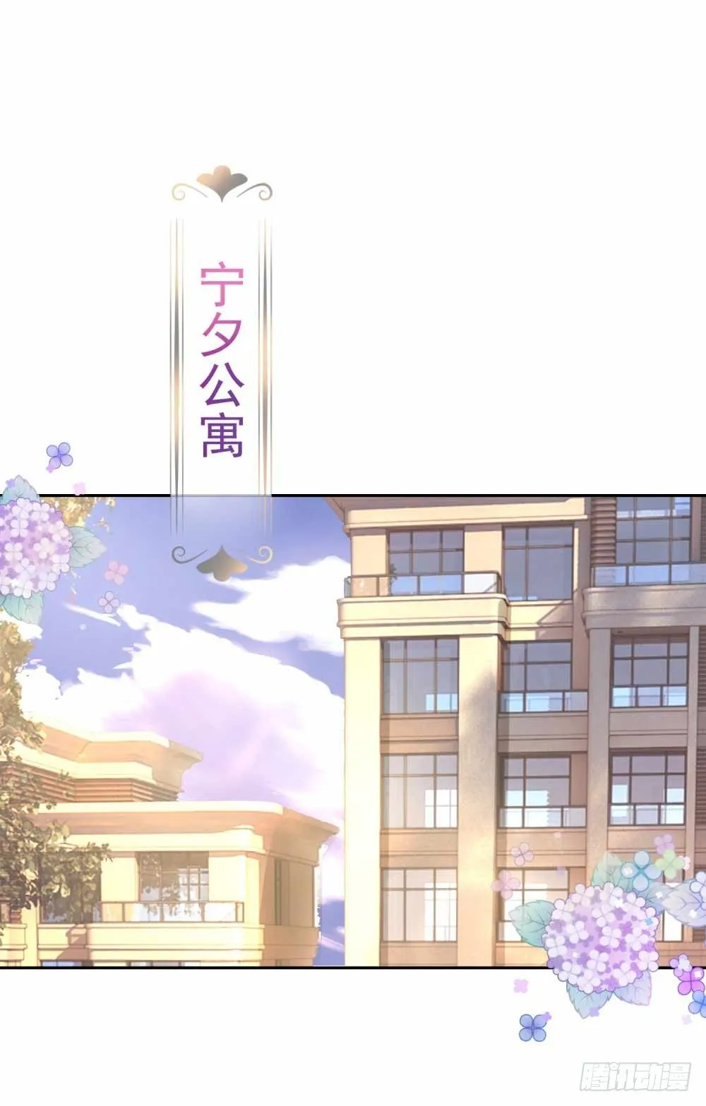 第6话 以身相许？ 第16页