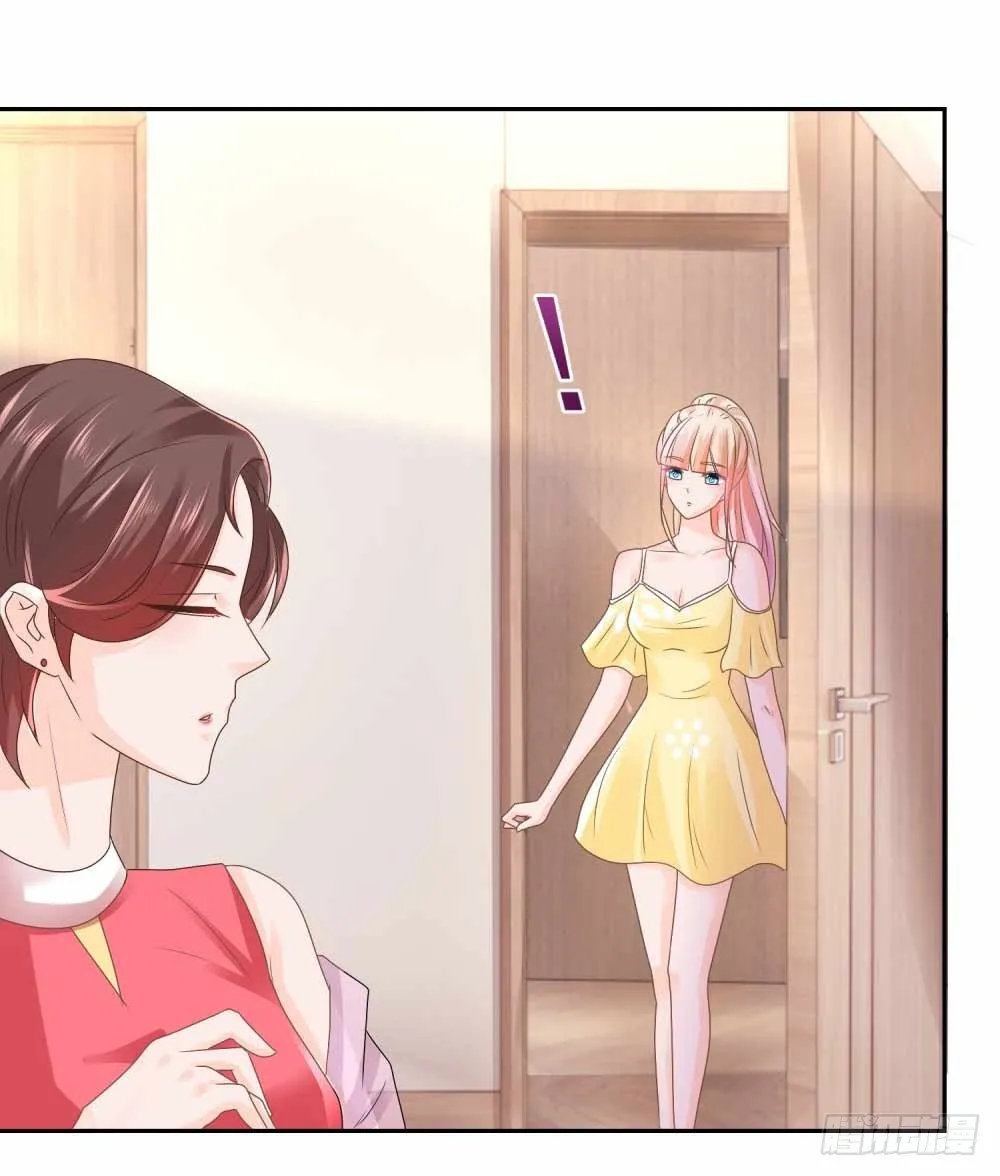第6话 以身相许？ 第17页
