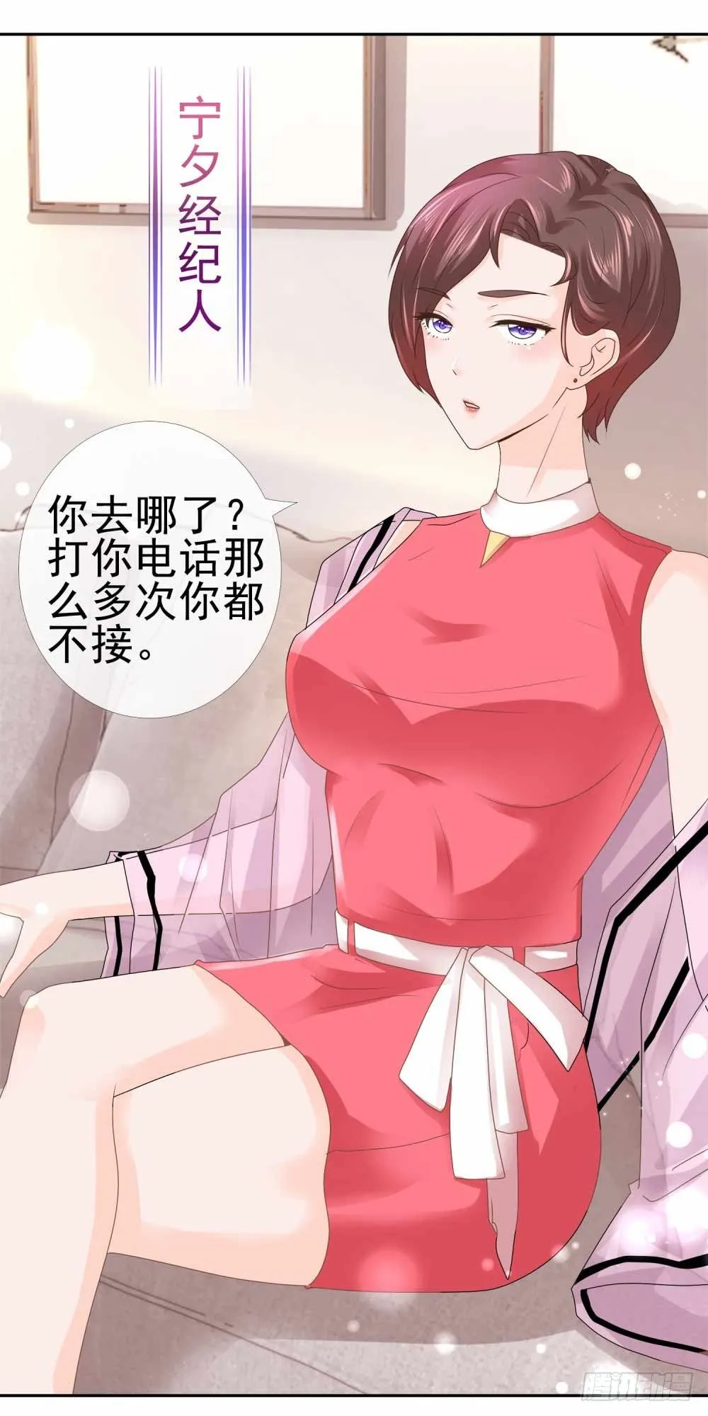 第6话 以身相许？ 第19页
