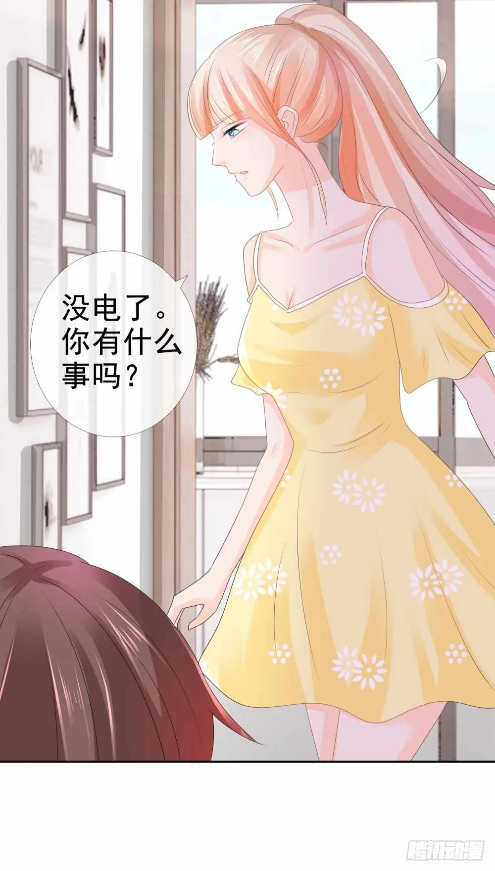 第6话 以身相许？ 第21页