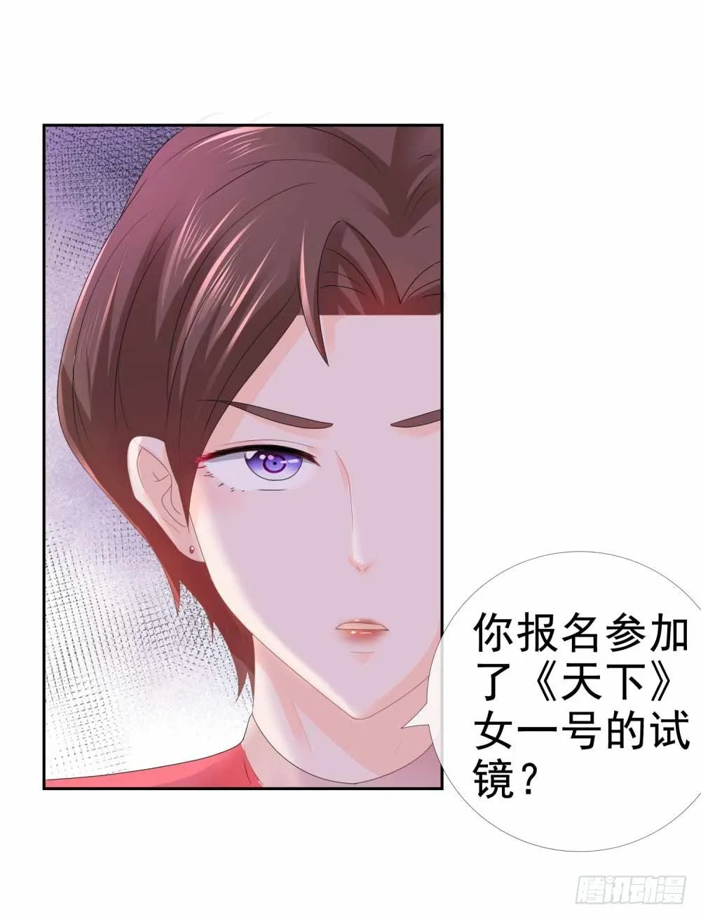 第6话 以身相许？ 第22页
