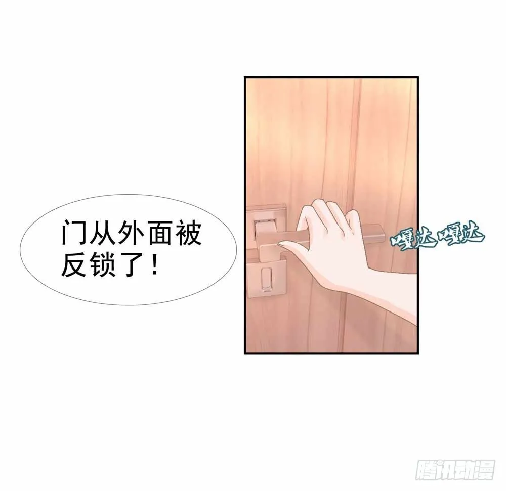 第6话 以身相许？ 第29页