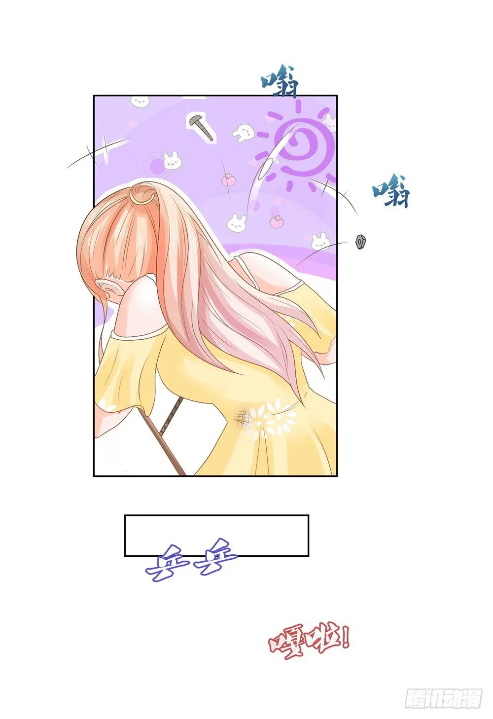 第7话 霸总的人鱼线，满意吗？ 第5页
