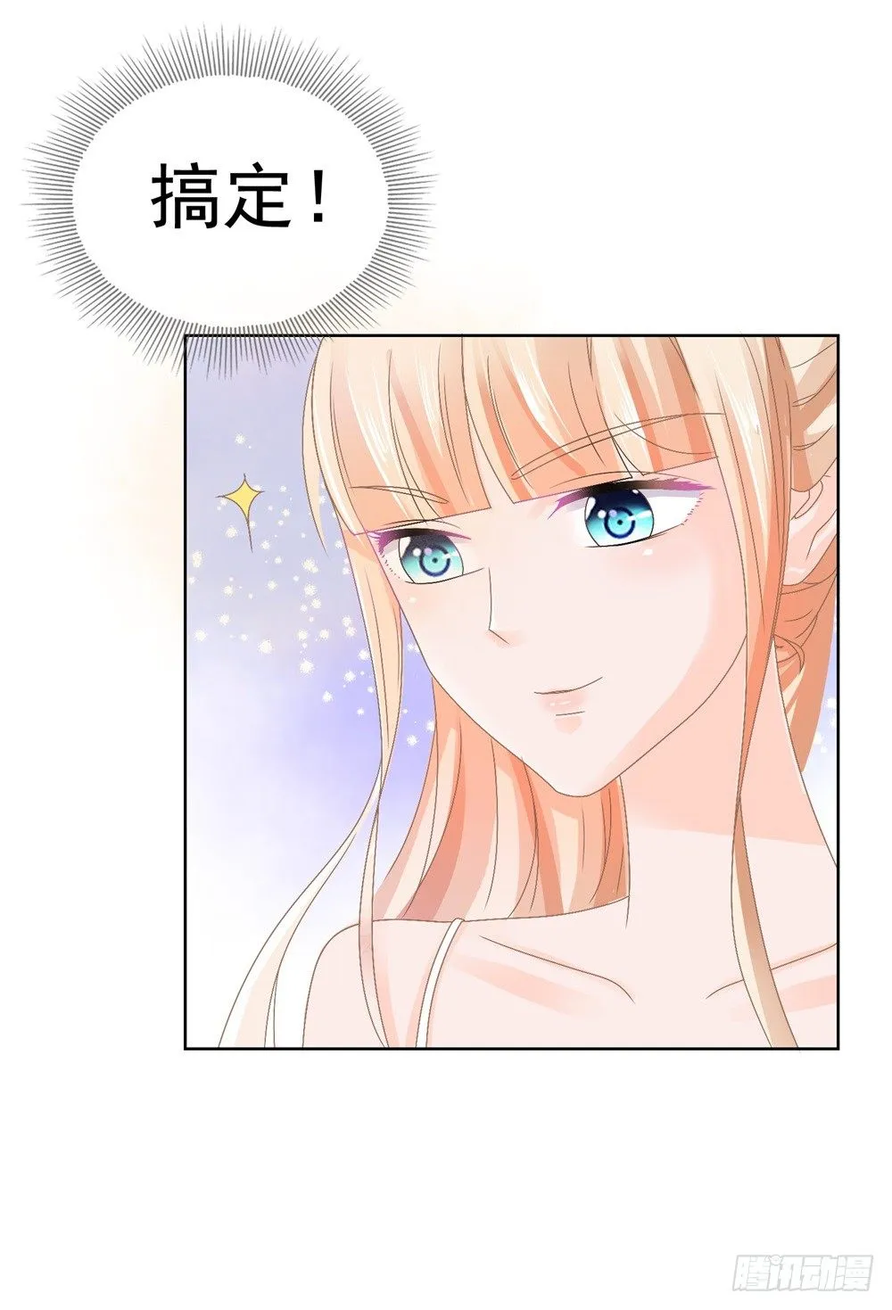 第7话 霸总的人鱼线，满意吗？ 第6页