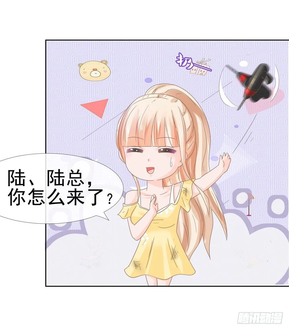 第7话 霸总的人鱼线，满意吗？ 第9页