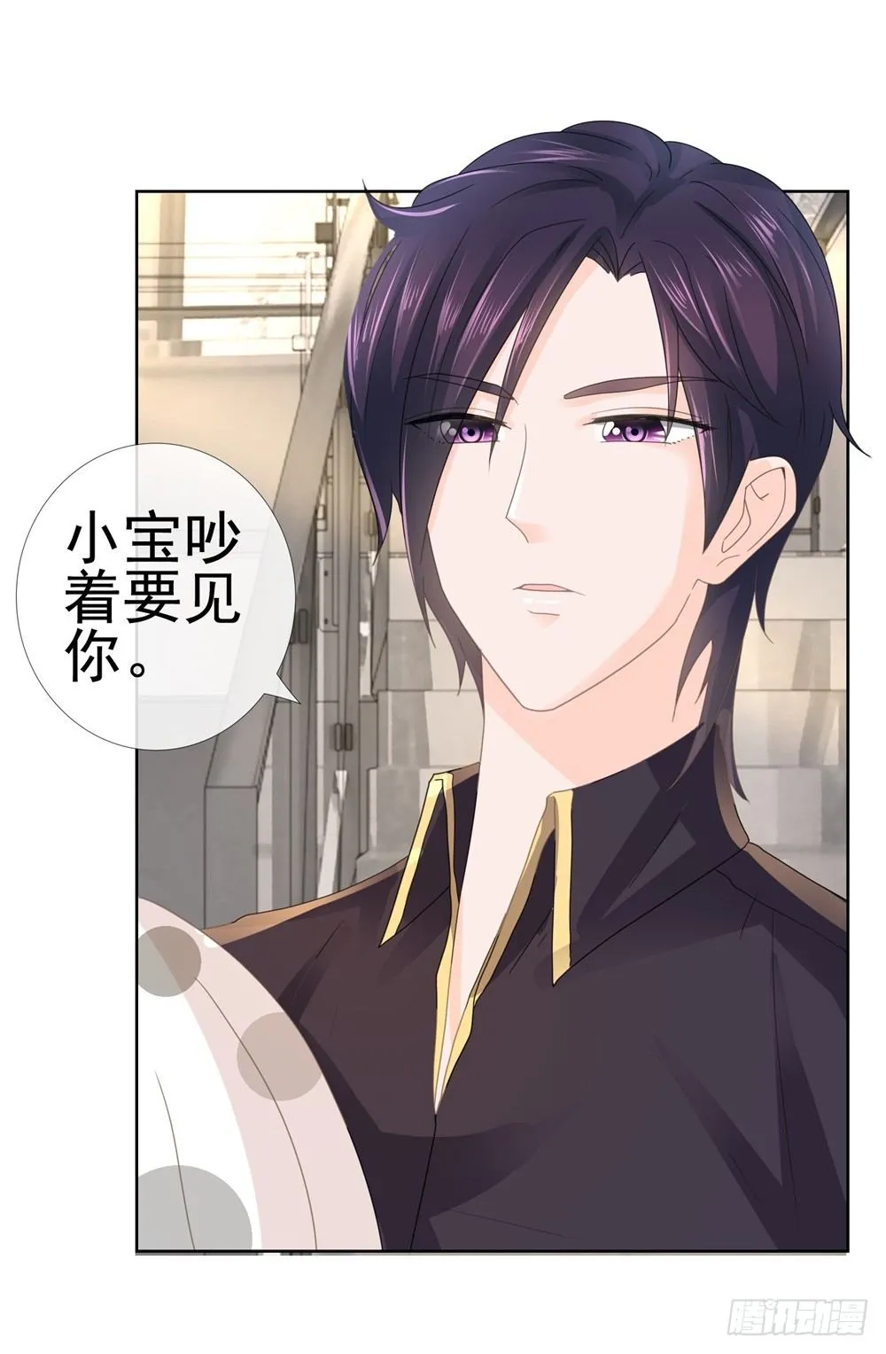 第7话 霸总的人鱼线，满意吗？ 第11页