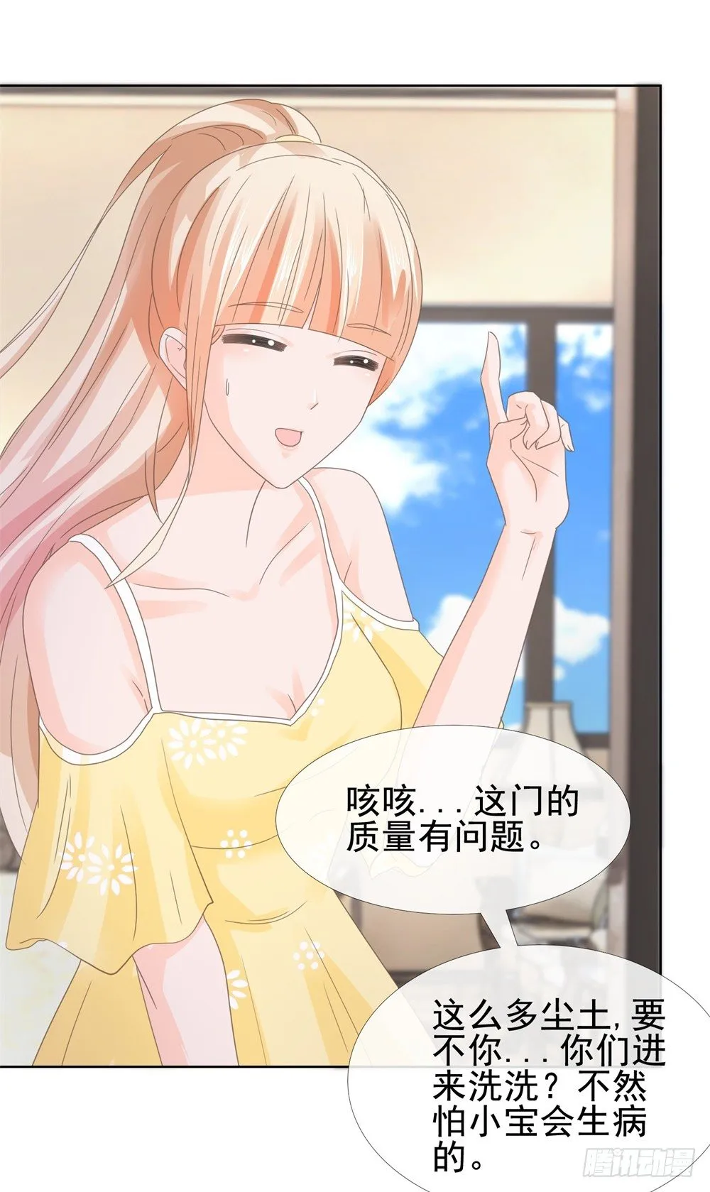第7话 霸总的人鱼线，满意吗？ 第14页