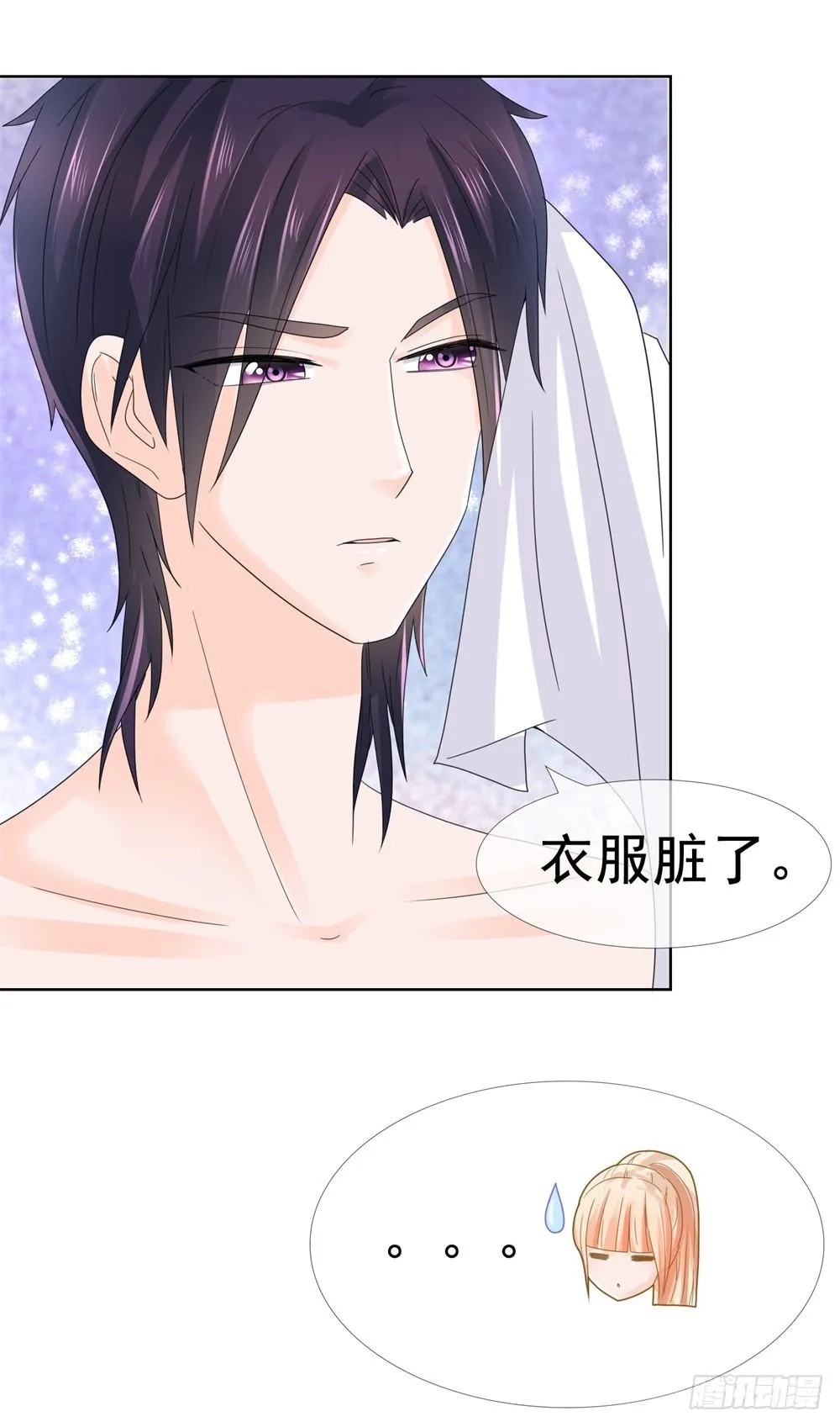第7话 霸总的人鱼线，满意吗？ 第20页