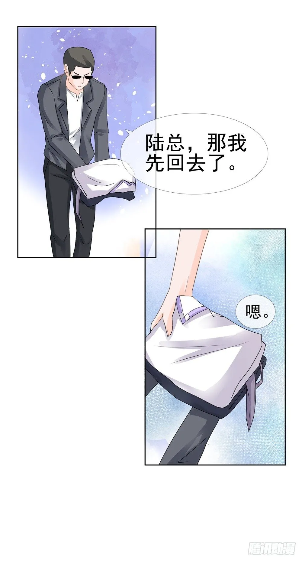 第7话 霸总的人鱼线，满意吗？ 第31页