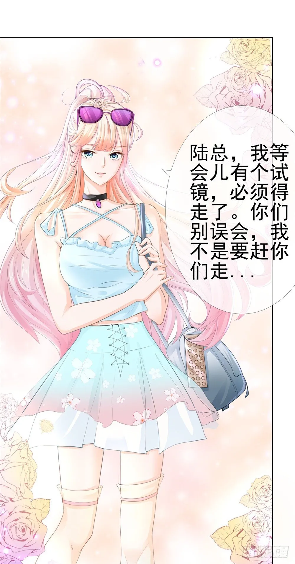 第7话 霸总的人鱼线，满意吗？ 第33页