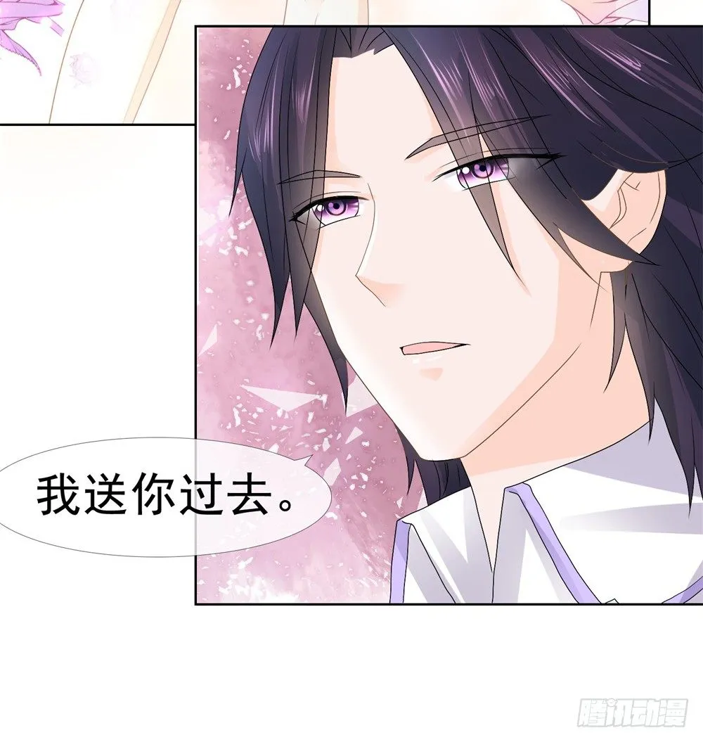第7话 霸总的人鱼线，满意吗？ 第34页