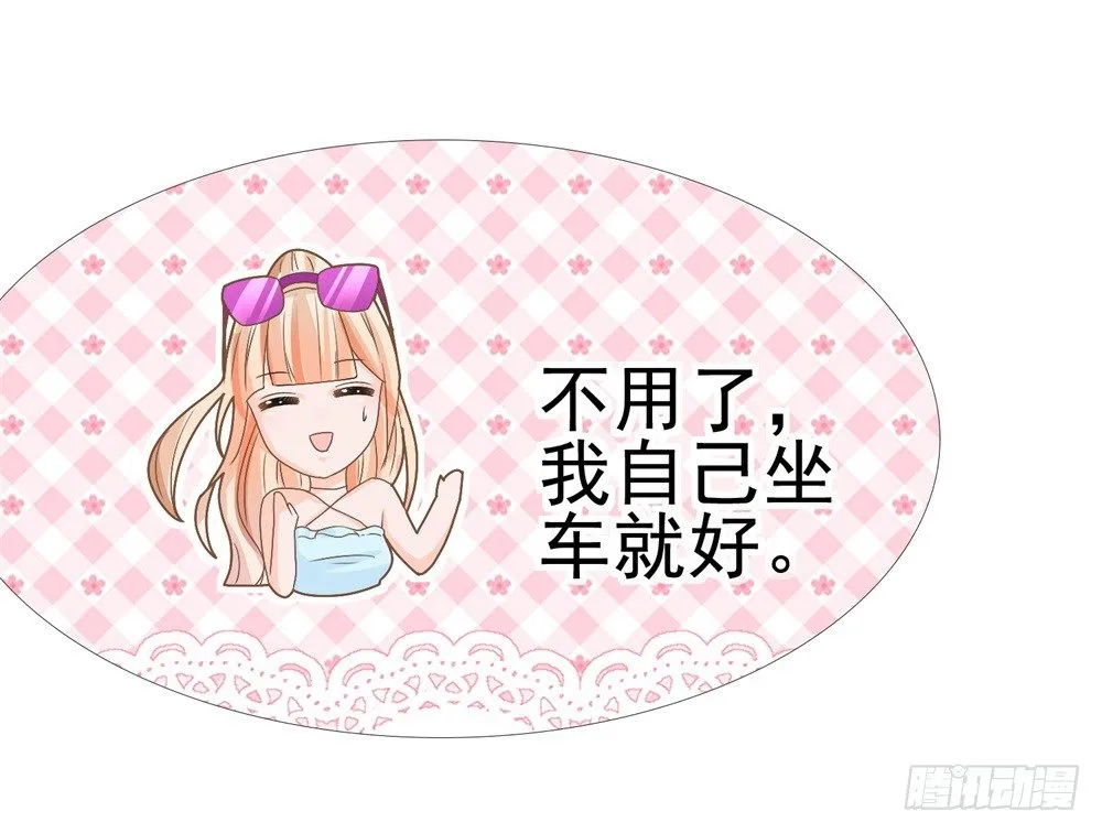 第7话 霸总的人鱼线，满意吗？ 第35页