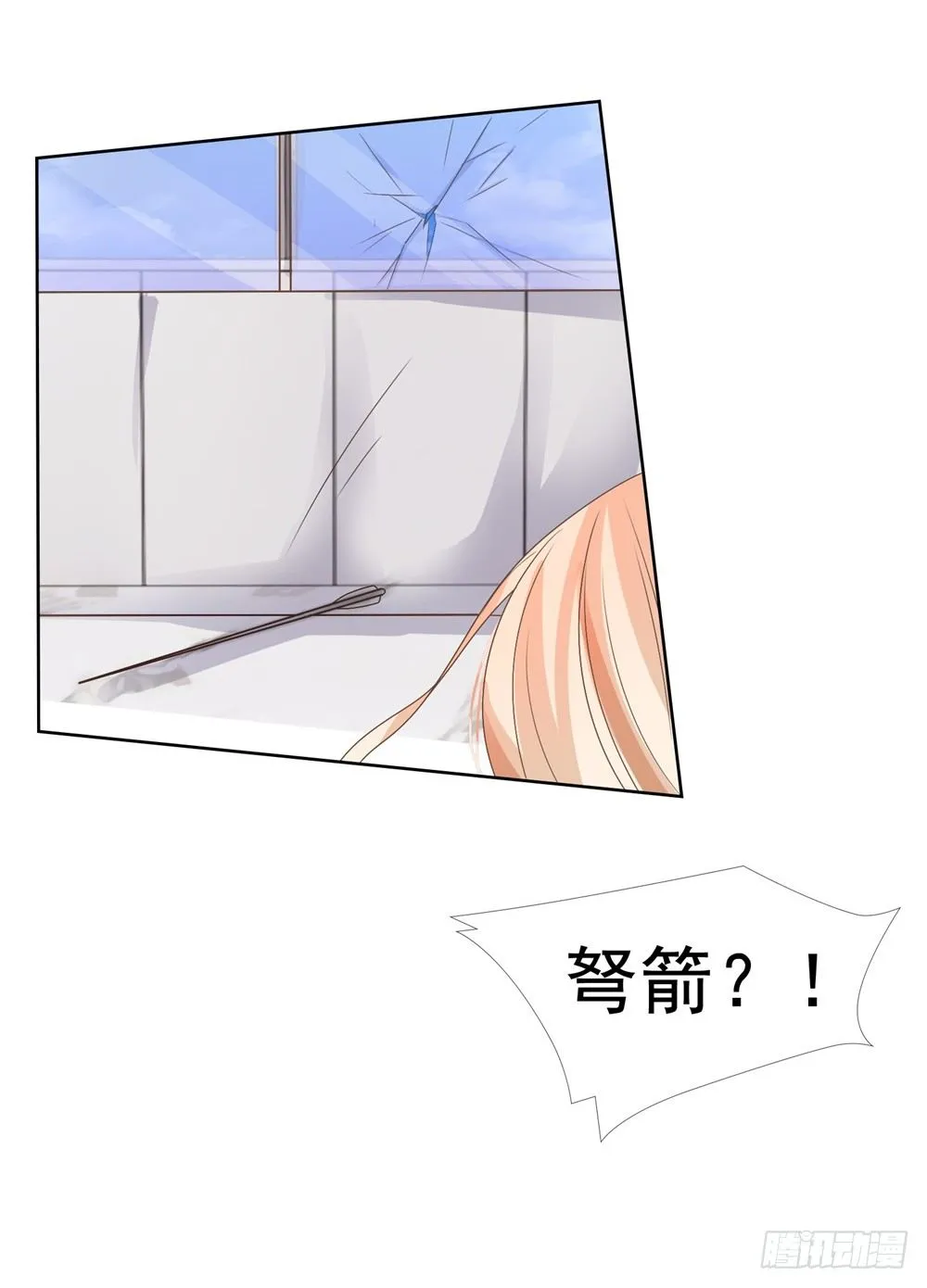 第7话 霸总的人鱼线，满意吗？ 第41页