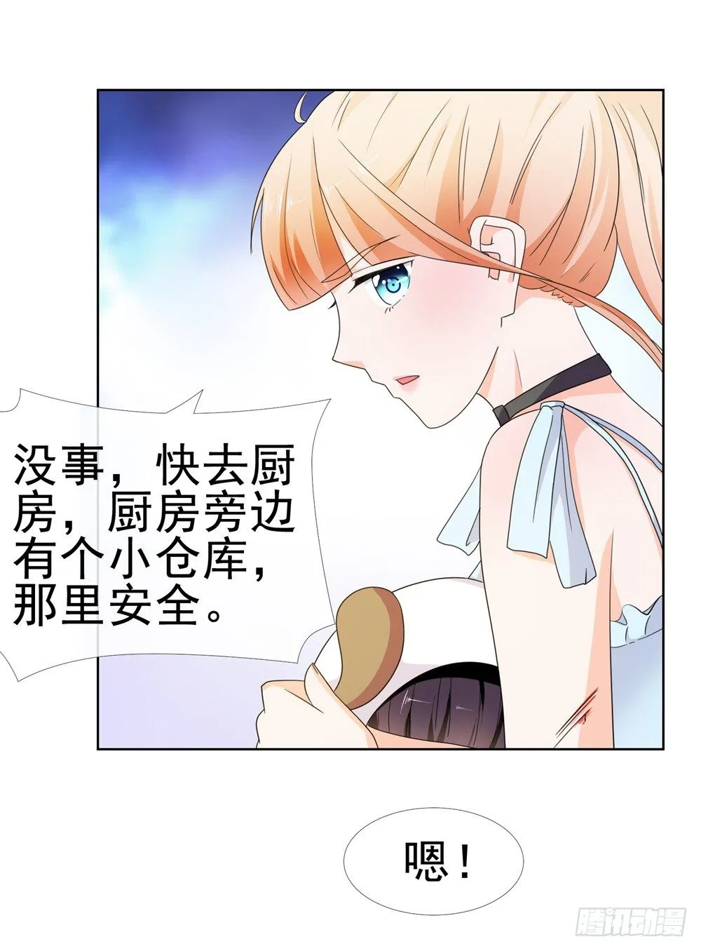 第8话 嫂子你就跟我们回家吧 第7页