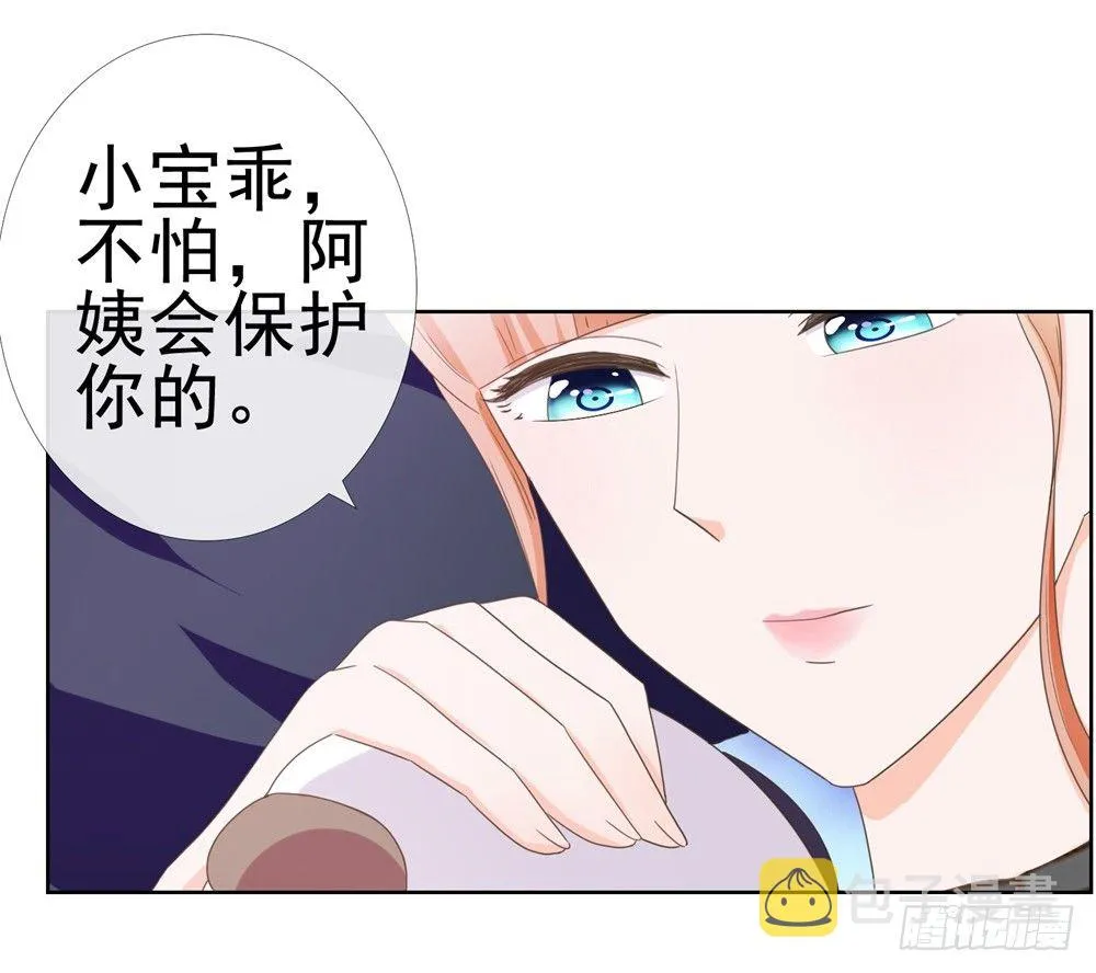 第8话 嫂子你就跟我们回家吧 第11页