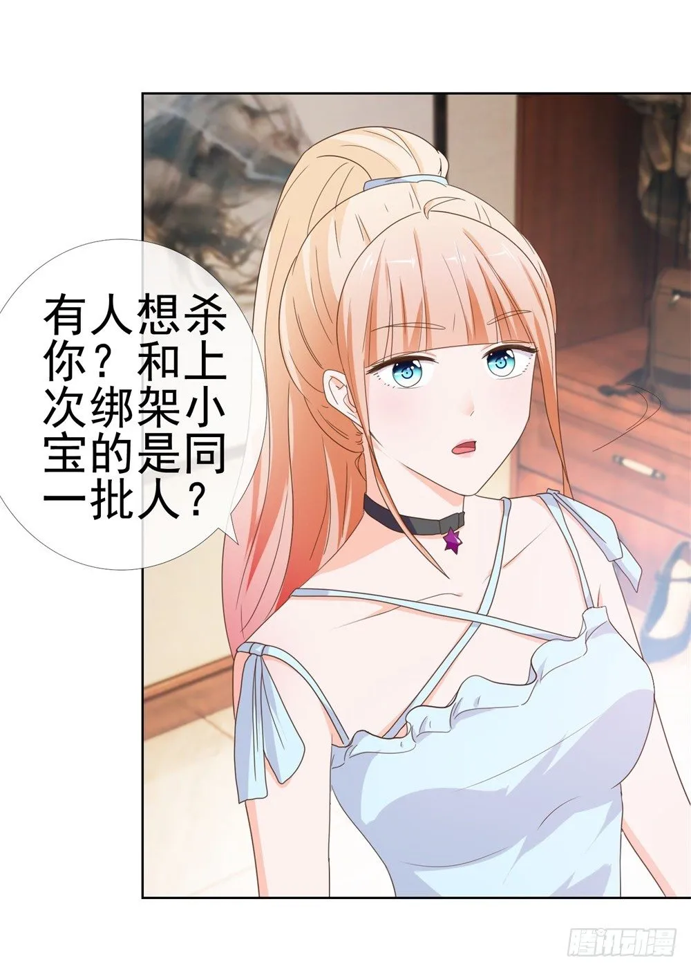 第8话 嫂子你就跟我们回家吧 第16页