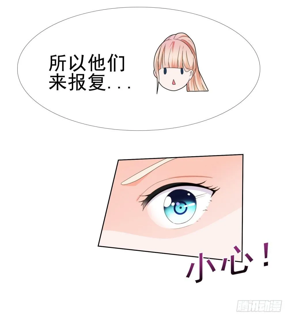 第8话 嫂子你就跟我们回家吧 第20页