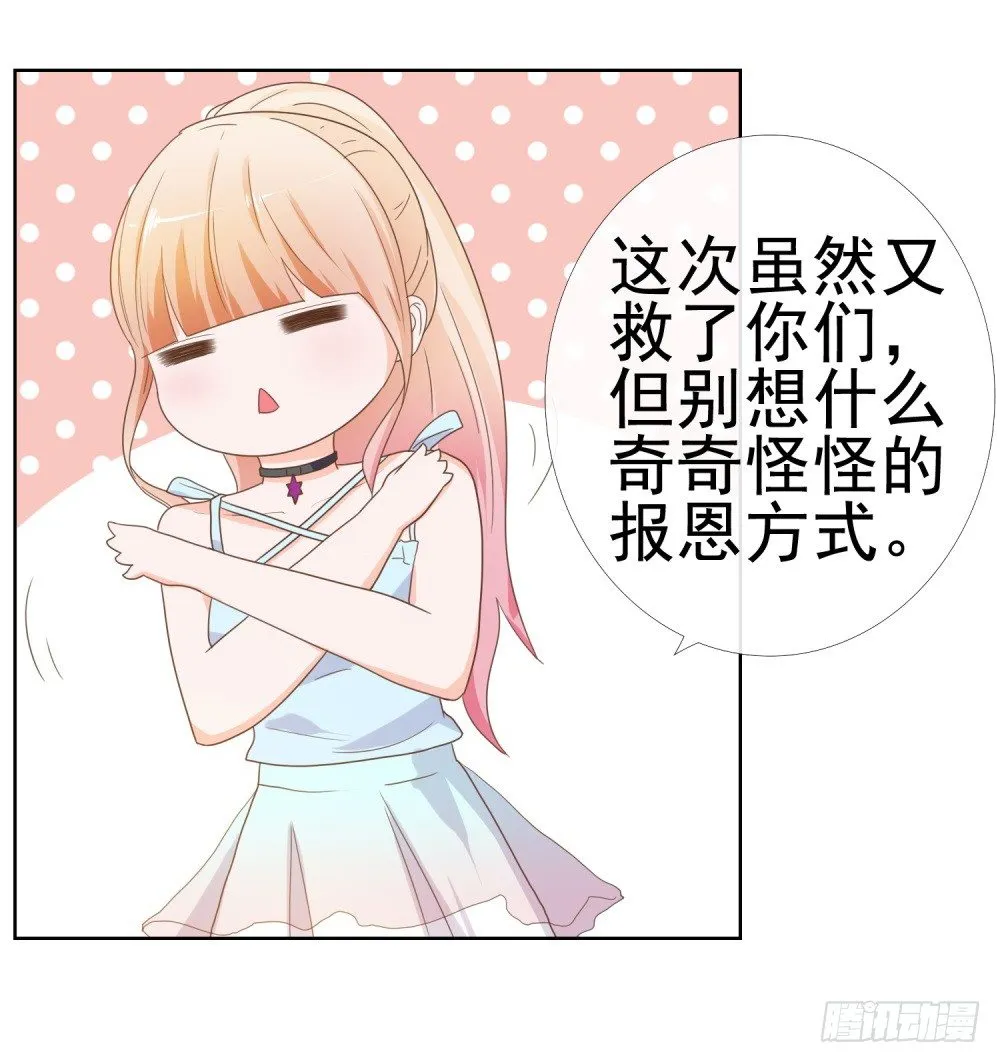 第8话 嫂子你就跟我们回家吧 第29页