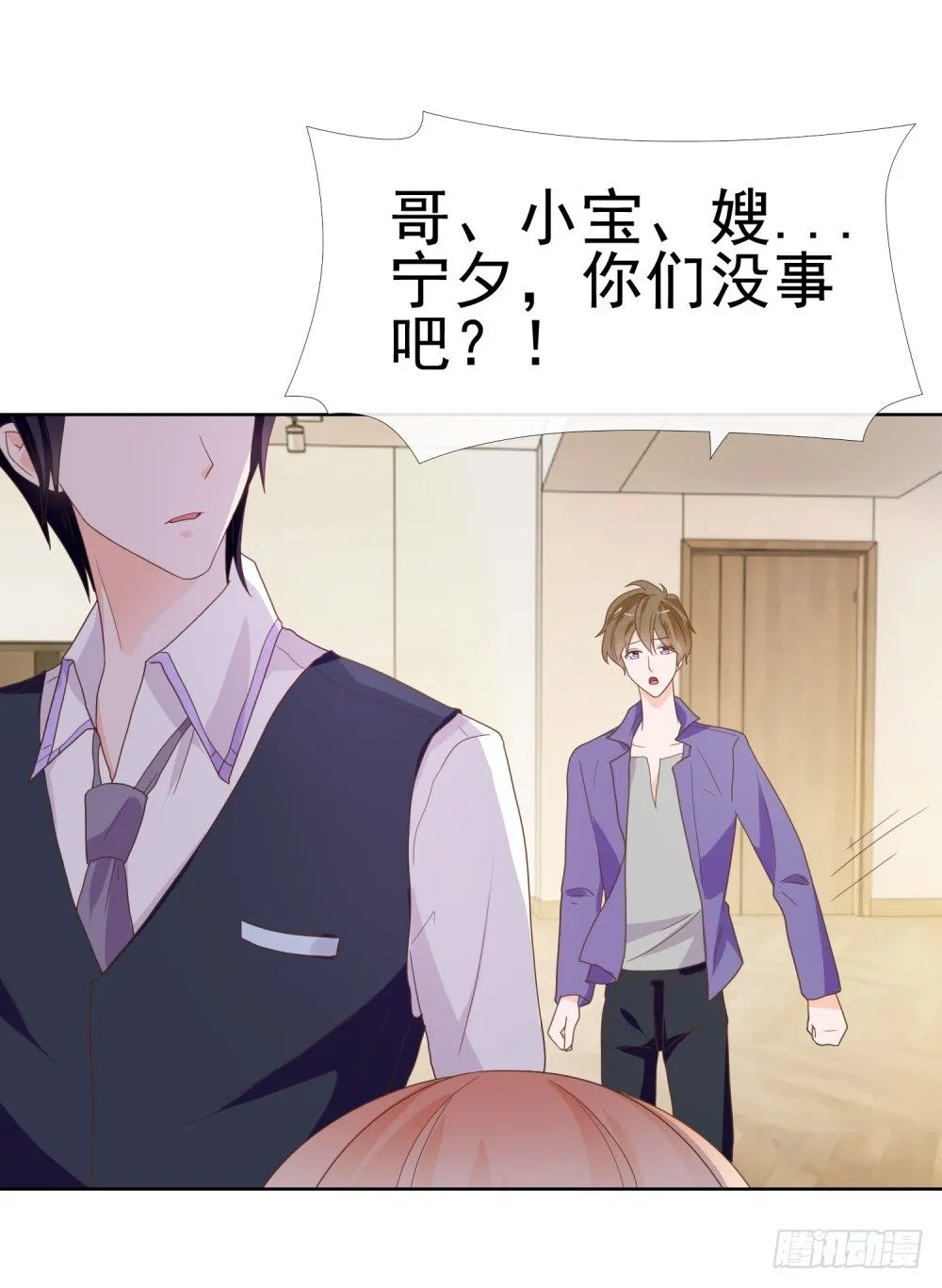 第8话 嫂子你就跟我们回家吧 第31页