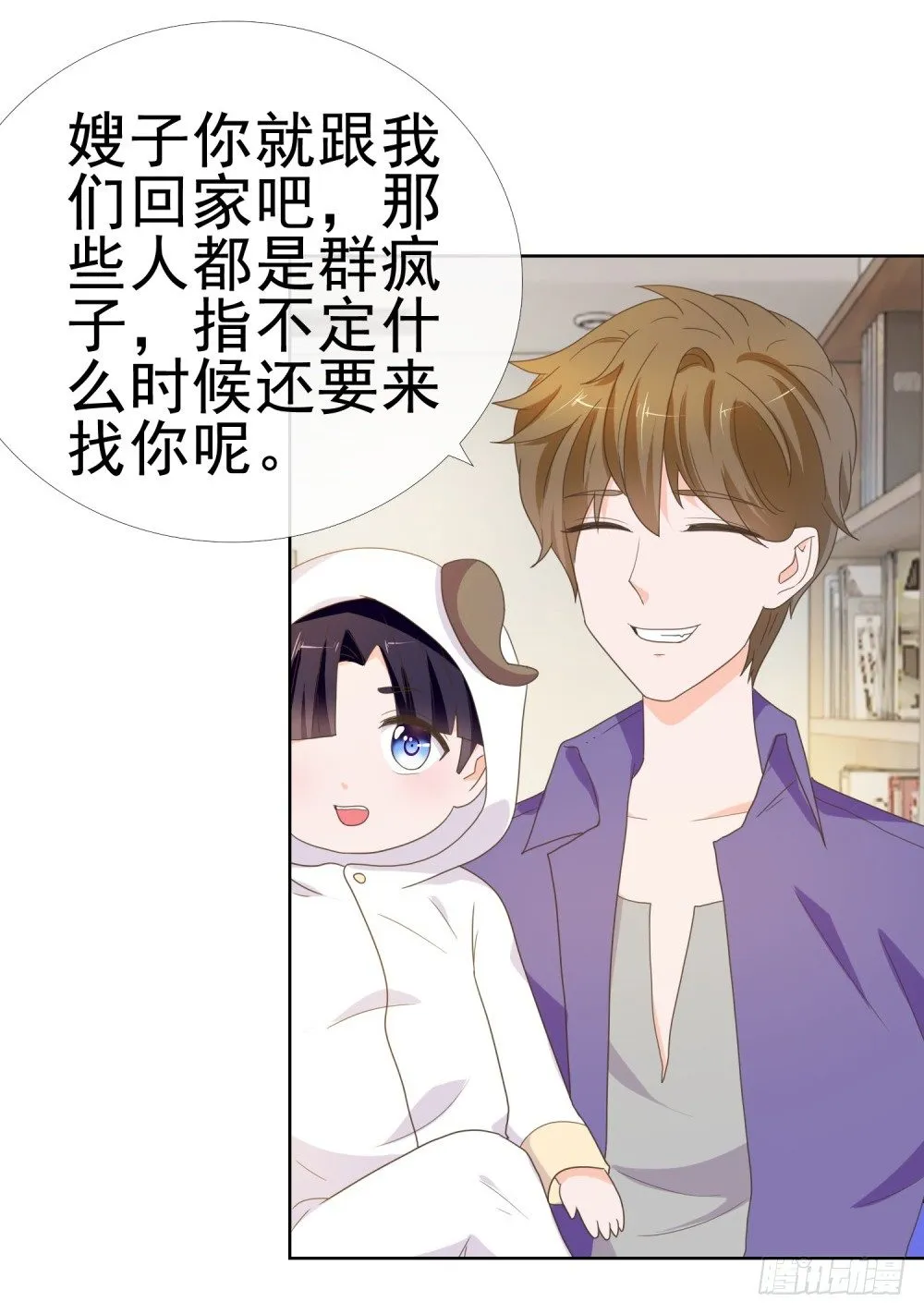 第8话 嫂子你就跟我们回家吧 第35页