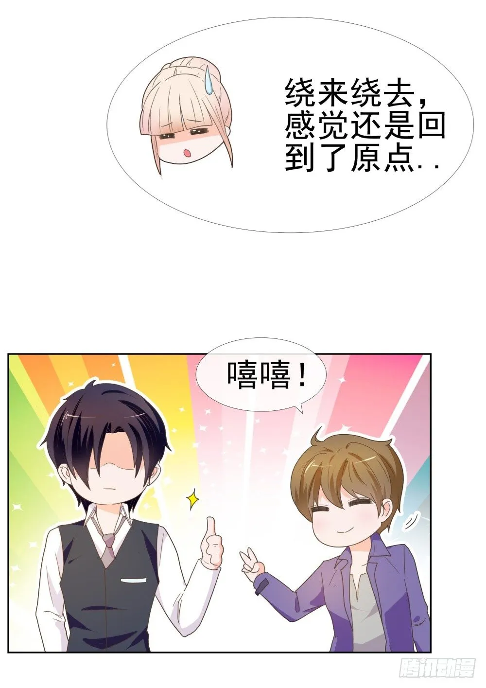 第8话 嫂子你就跟我们回家吧 第37页