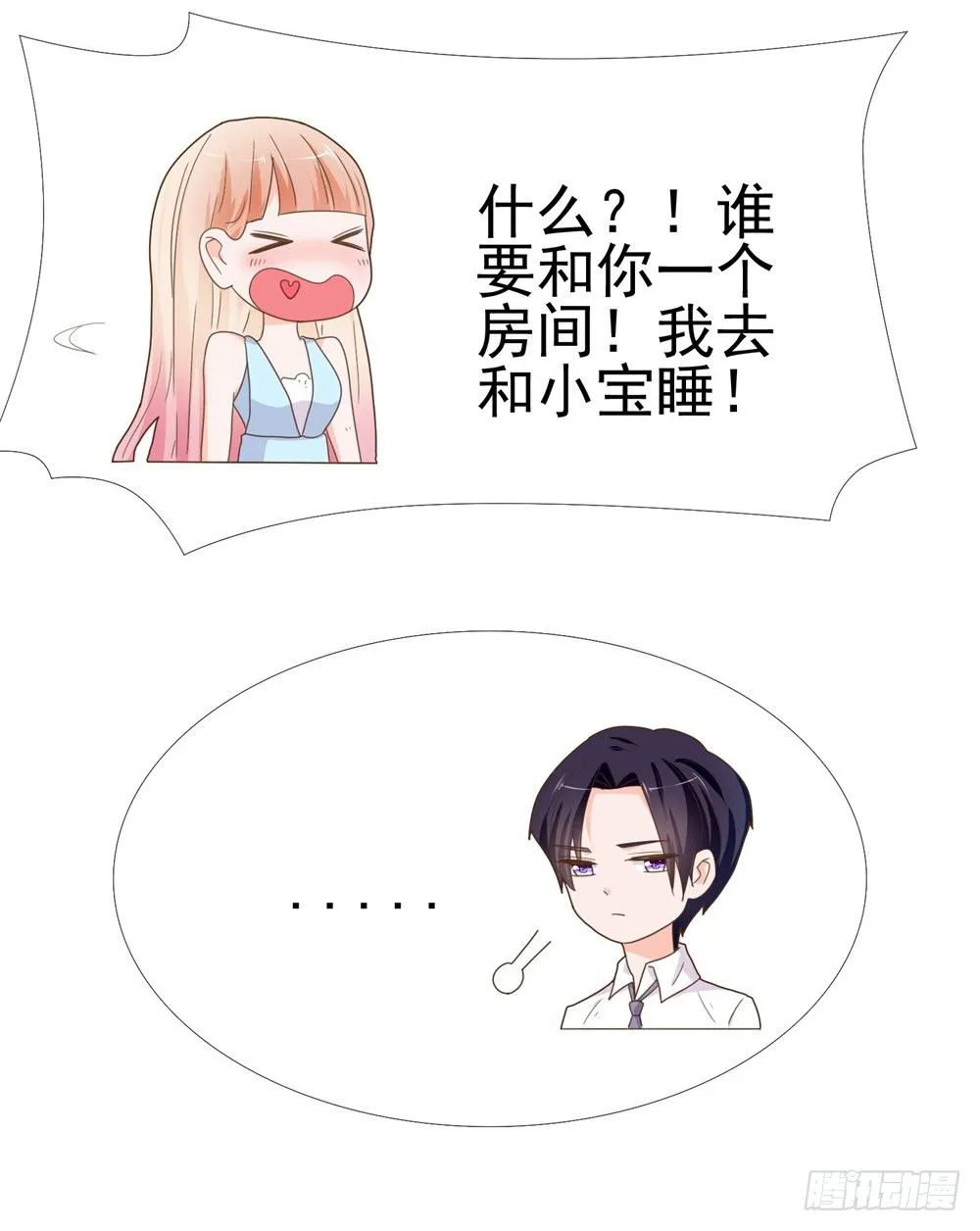 第8话 嫂子你就跟我们回家吧 第43页