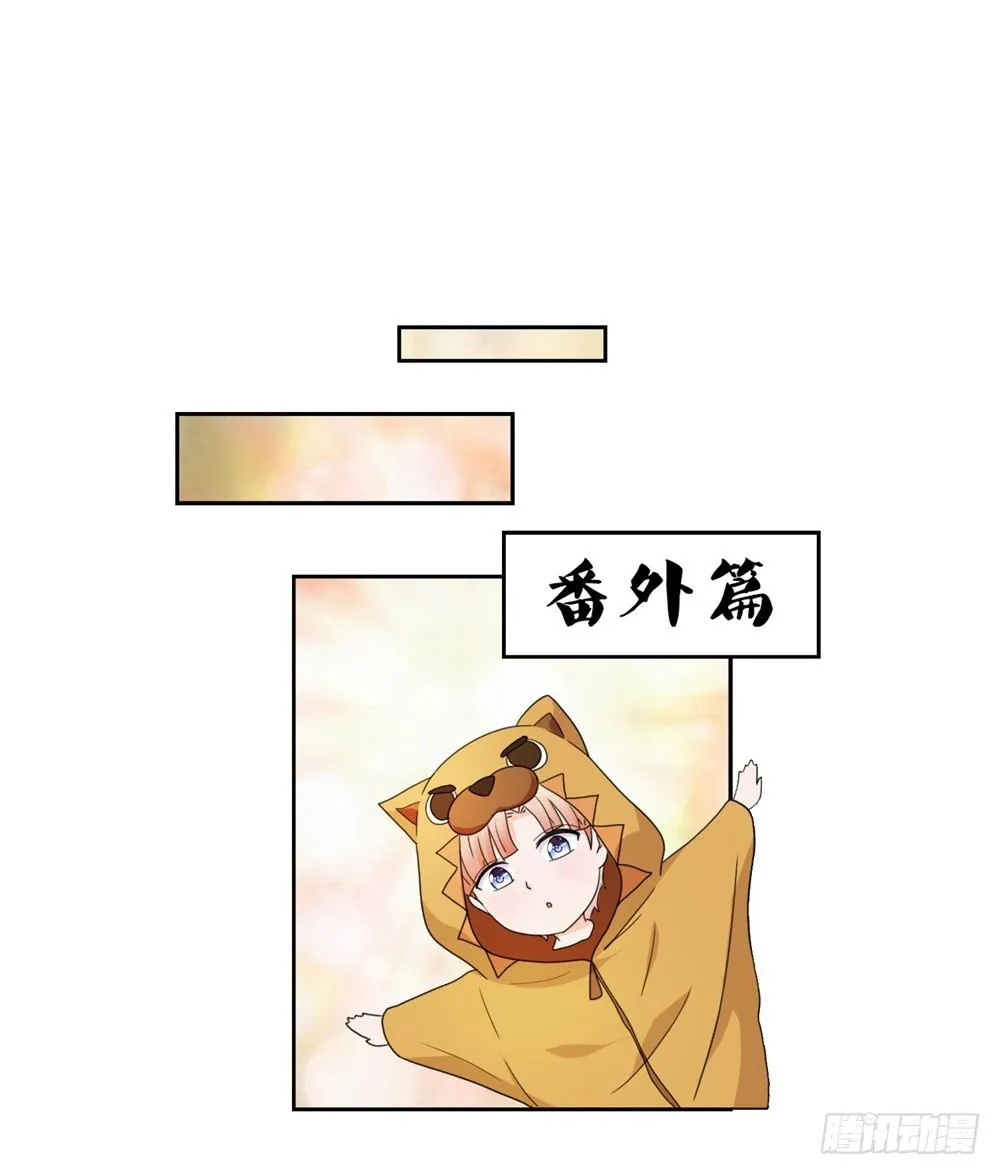 番外篇 第2页