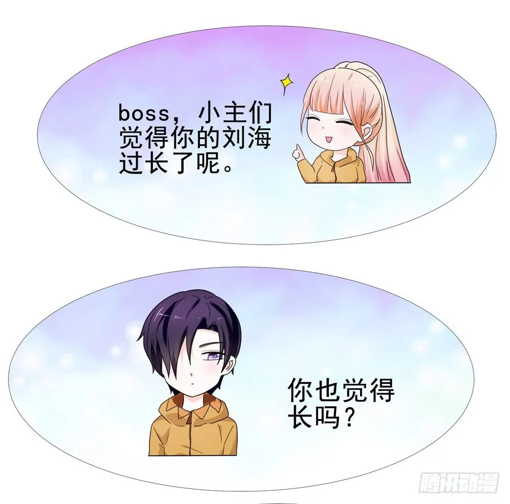 番外篇 第4页