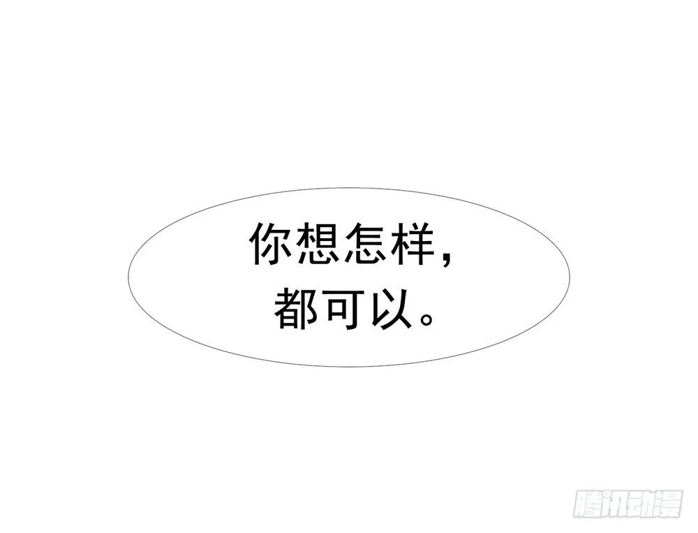 番外篇 第8页