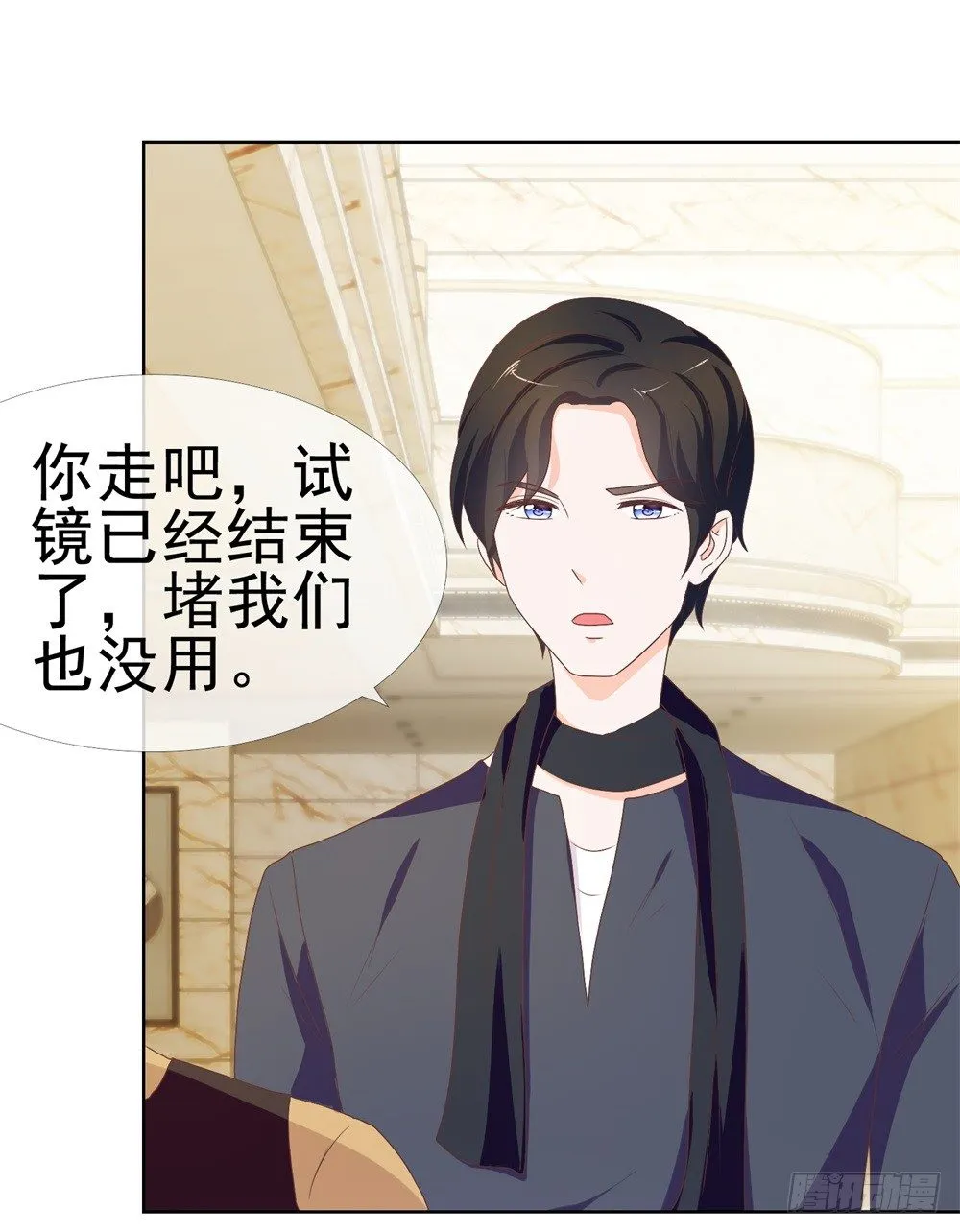 第9话 你喜欢的人是女孩子吧？ 第6页