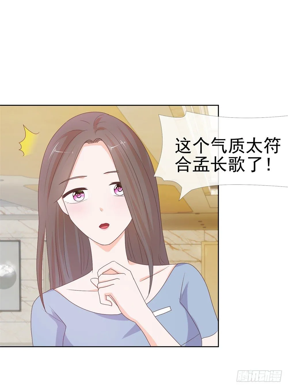 第9话 你喜欢的人是女孩子吧？ 第9页