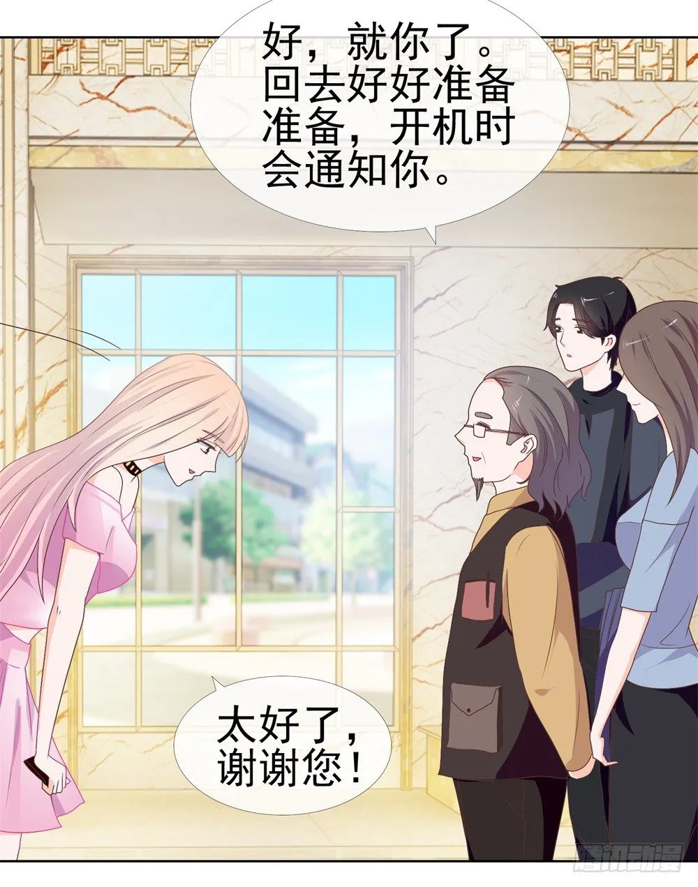 第9话 你喜欢的人是女孩子吧？ 第11页