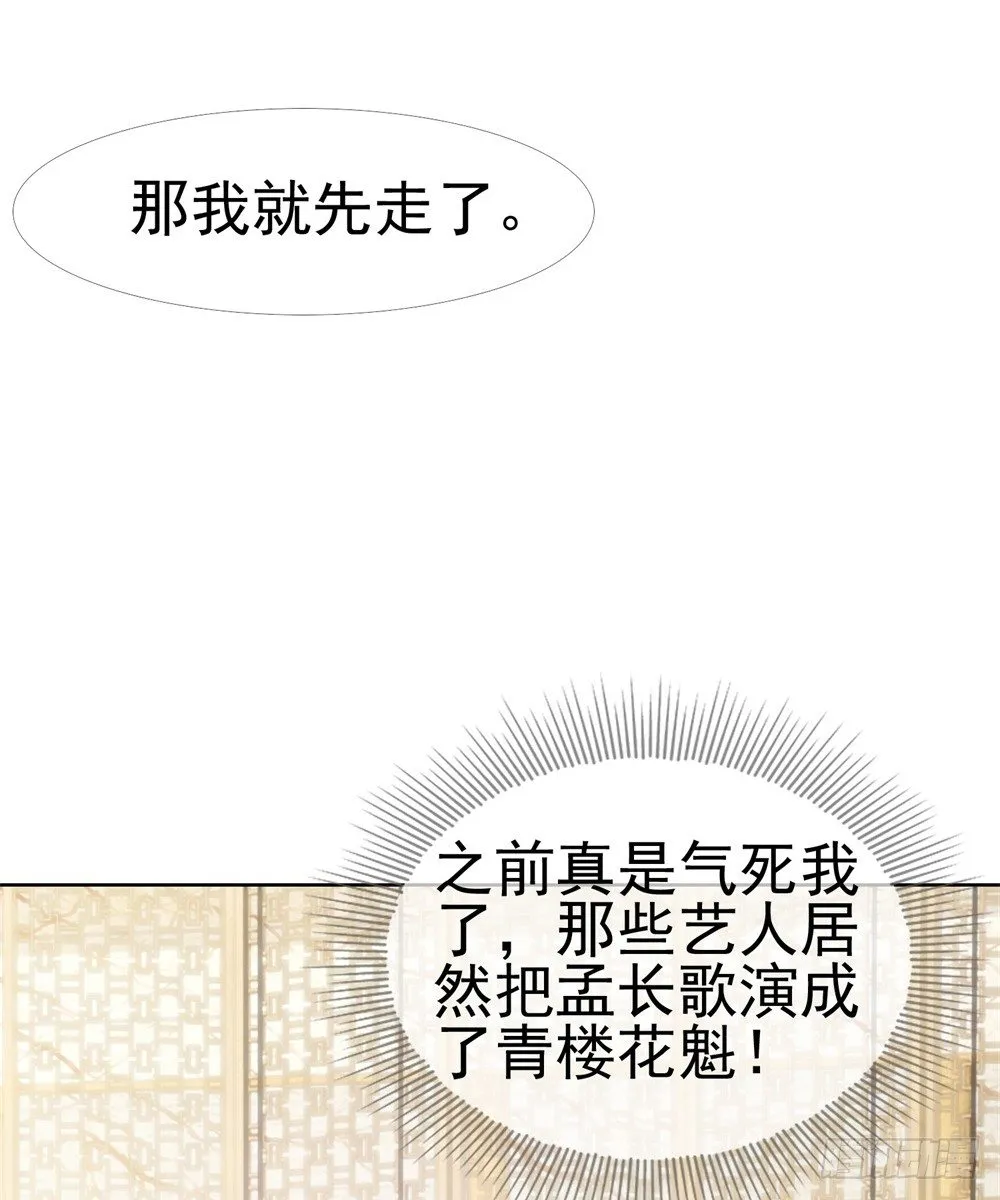 第9话 你喜欢的人是女孩子吧？ 第12页