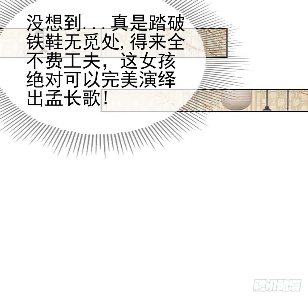 第9话 你喜欢的人是女孩子吧？ 第14页