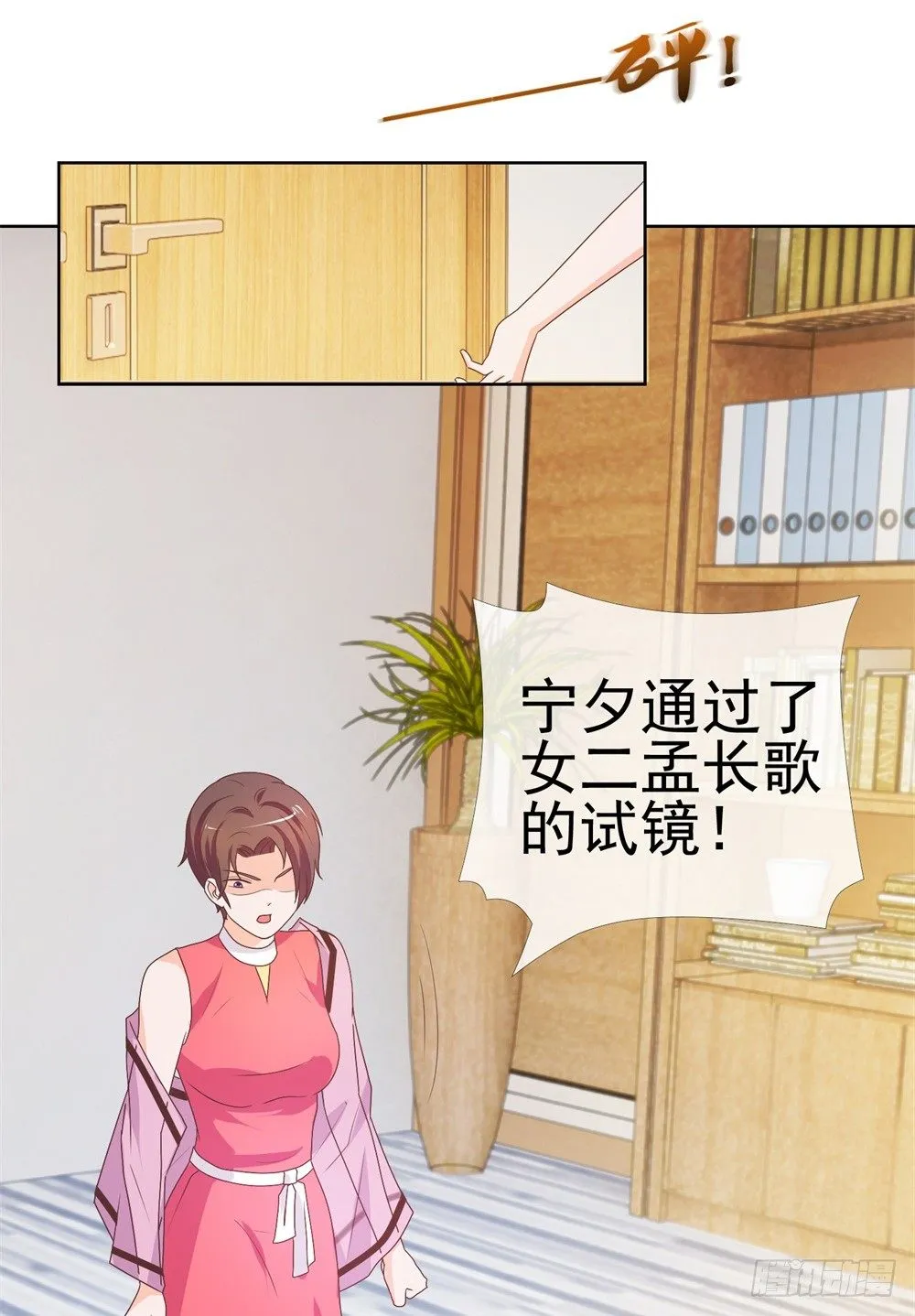 第9话 你喜欢的人是女孩子吧？ 第16页