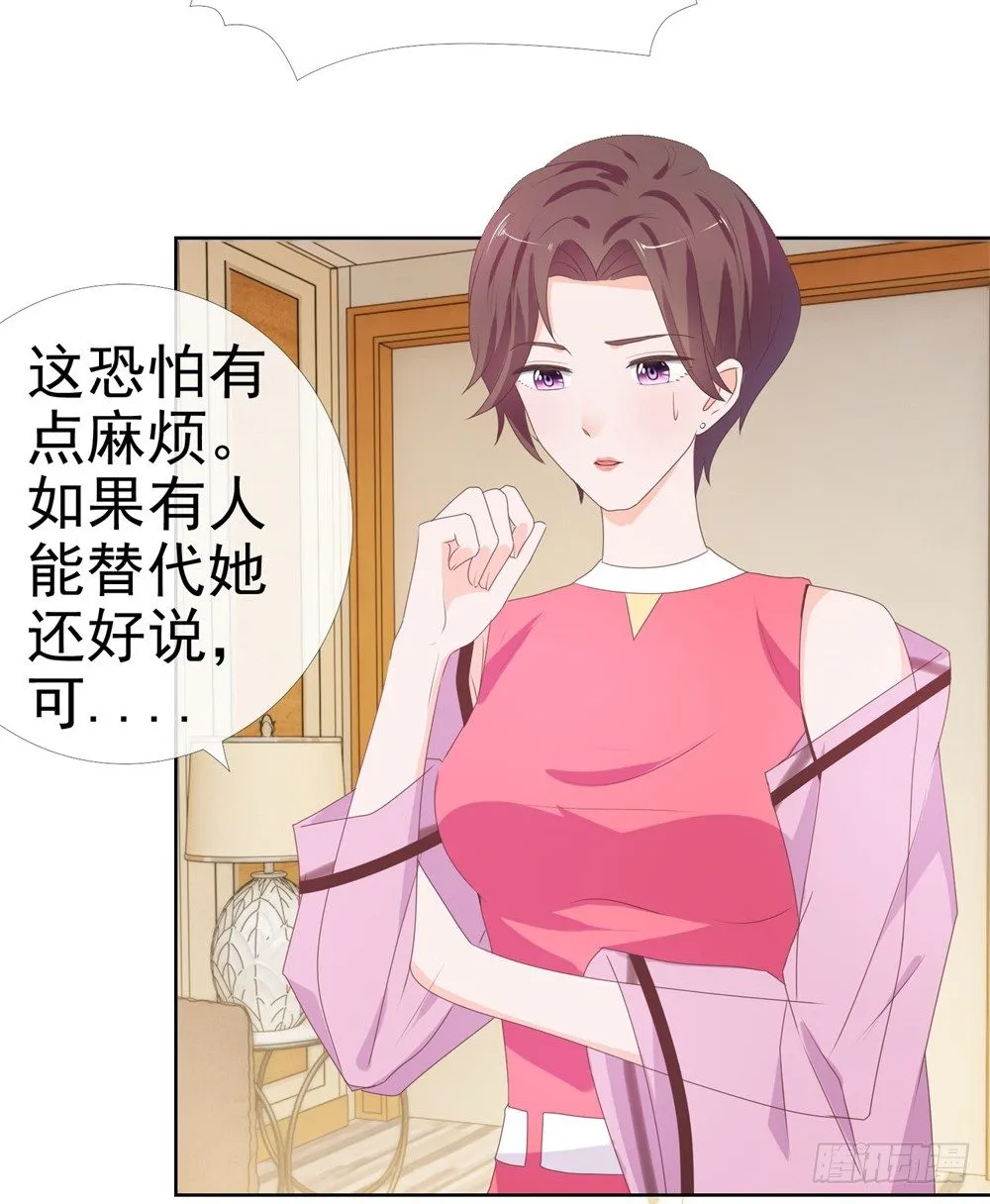 第9话 你喜欢的人是女孩子吧？ 第21页
